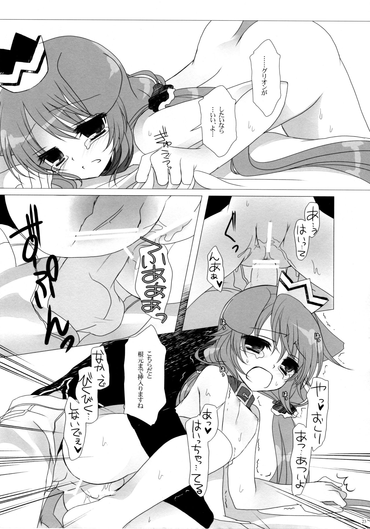 (COMIC1☆5) [純銀星 (たかしな浅妃)] MY ONLY YOUR ONLY (セブンスドラゴン)