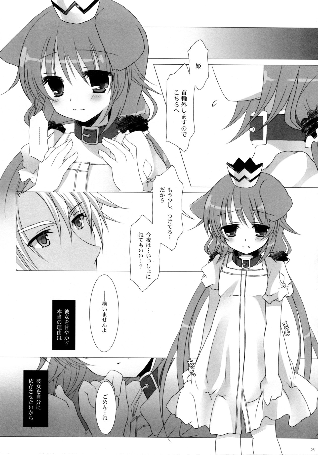 (COMIC1☆5) [純銀星 (たかしな浅妃)] MY ONLY YOUR ONLY (セブンスドラゴン)