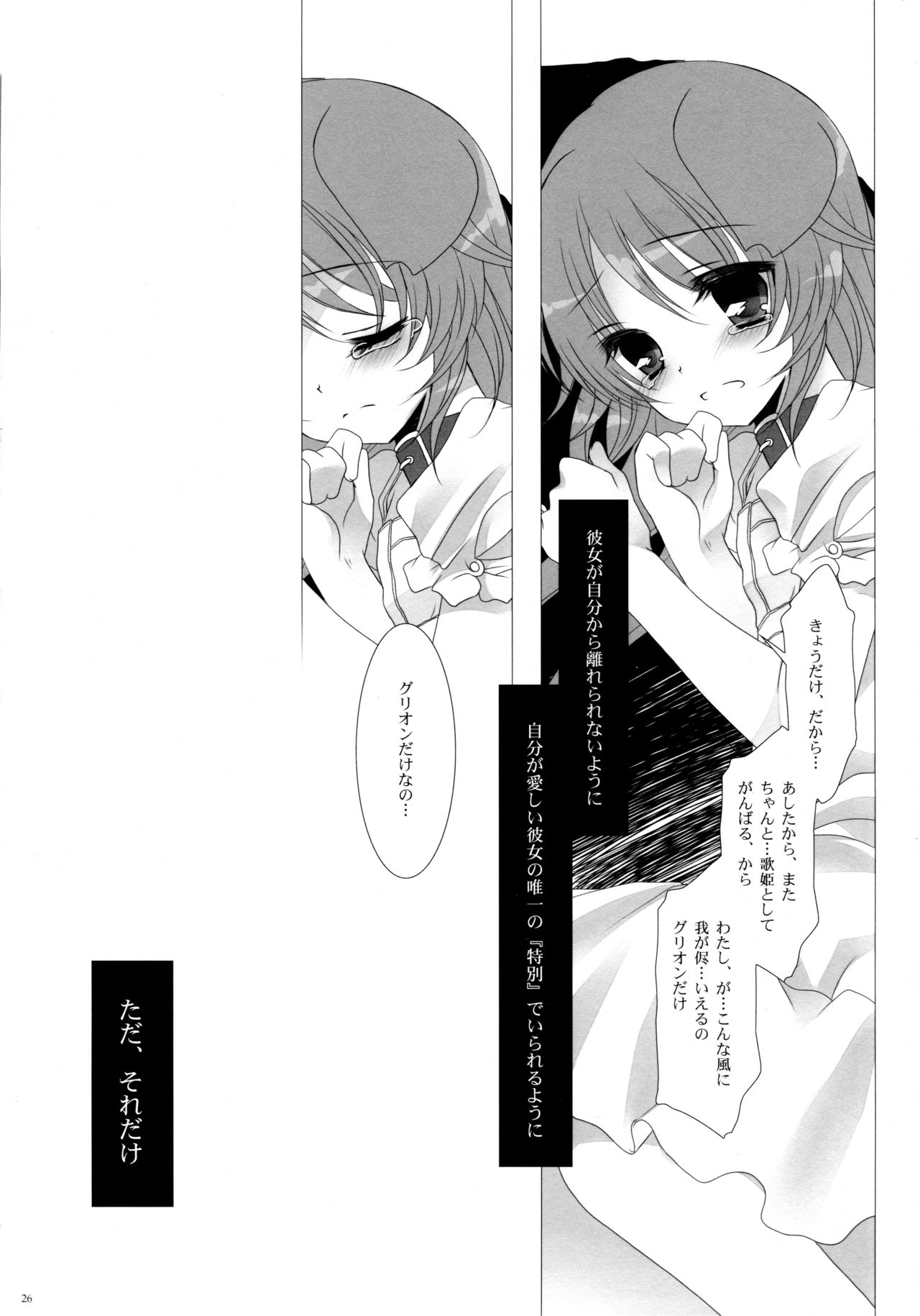 (COMIC1☆5) [純銀星 (たかしな浅妃)] MY ONLY YOUR ONLY (セブンスドラゴン)