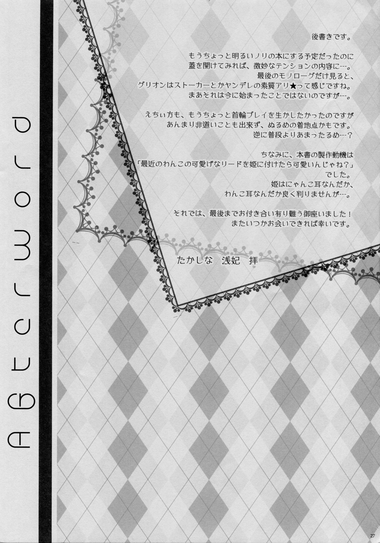 (COMIC1☆5) [純銀星 (たかしな浅妃)] MY ONLY YOUR ONLY (セブンスドラゴン)