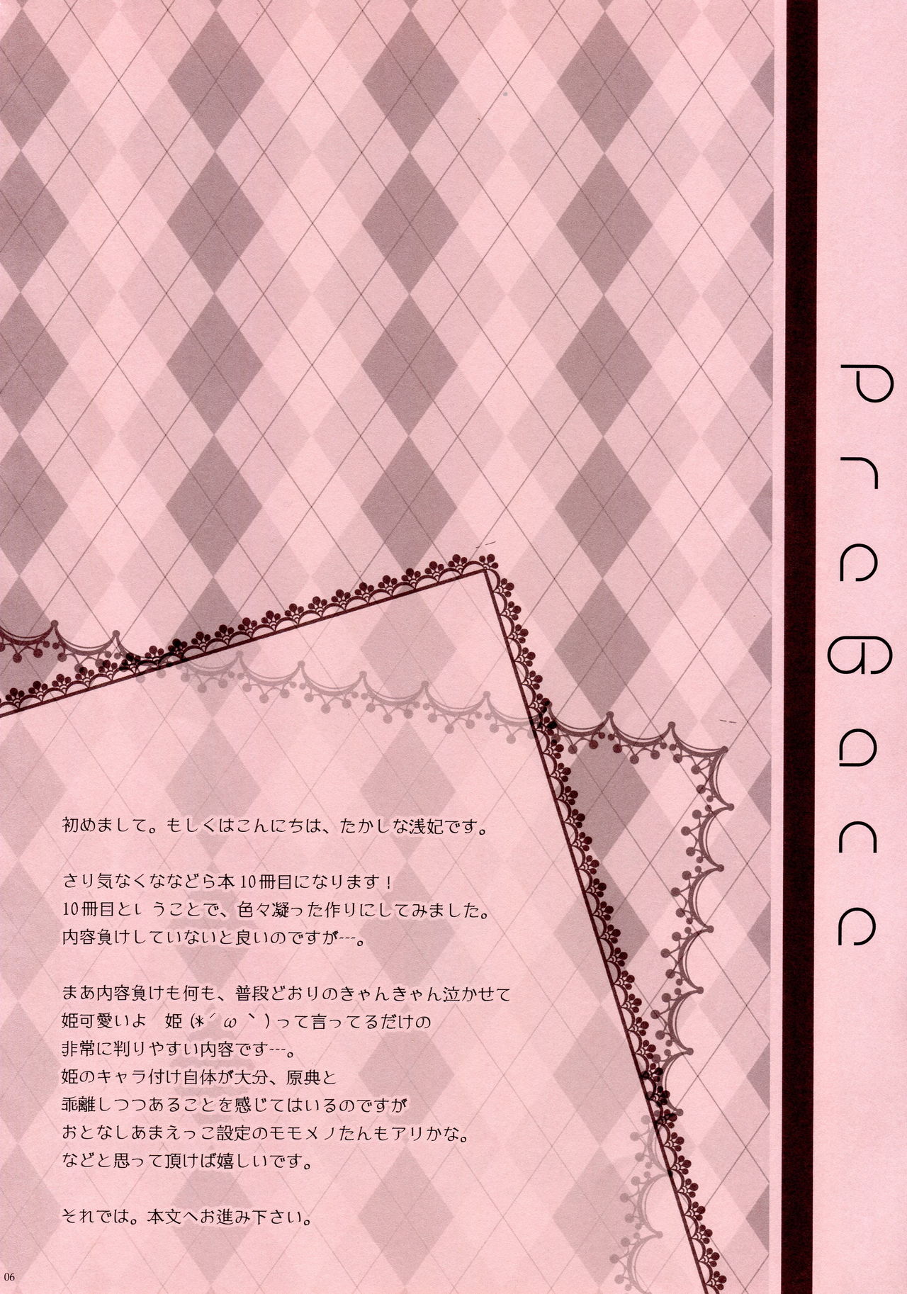 (COMIC1☆5) [純銀星 (たかしな浅妃)] MY ONLY YOUR ONLY (セブンスドラゴン)