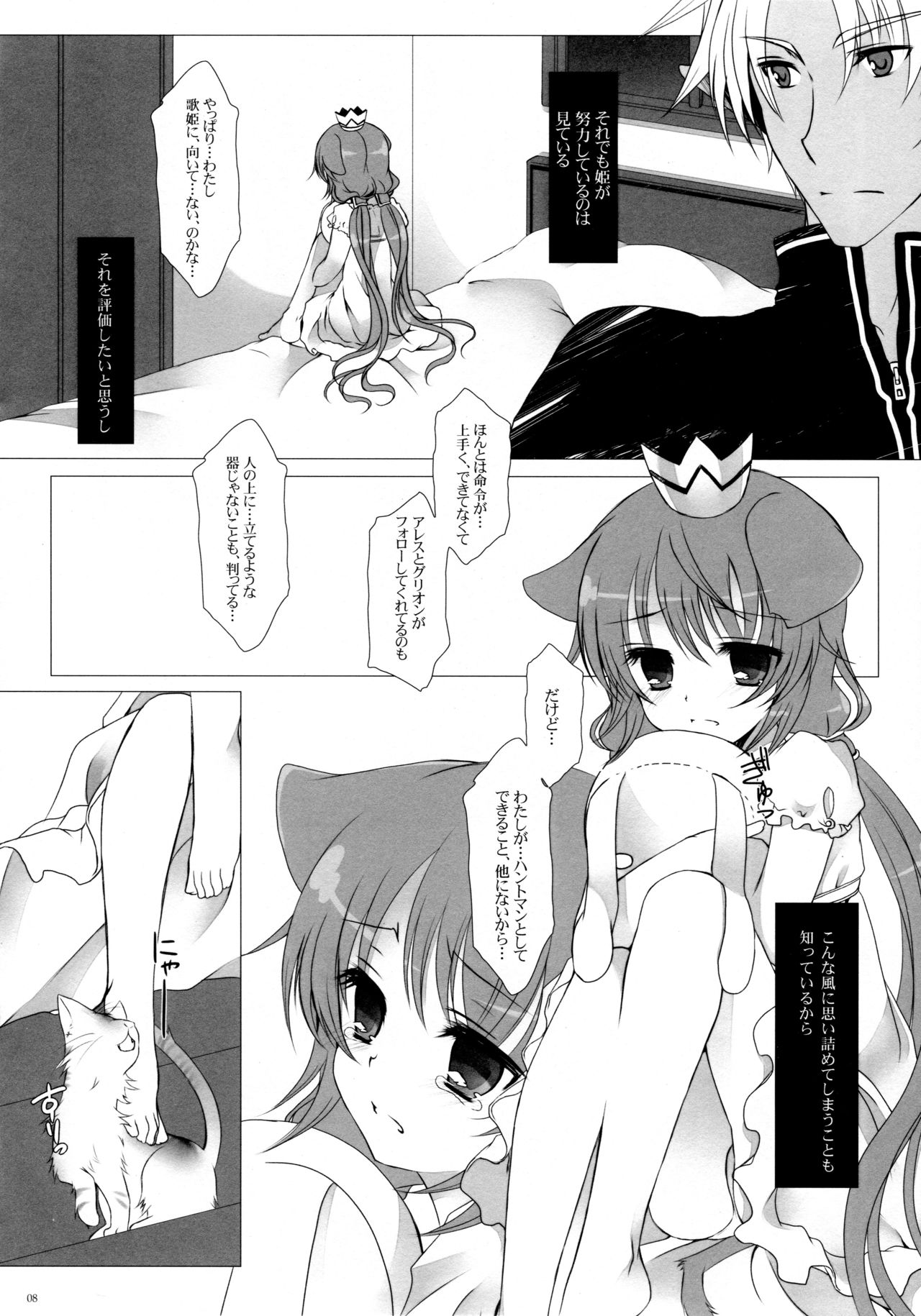 (COMIC1☆5) [純銀星 (たかしな浅妃)] MY ONLY YOUR ONLY (セブンスドラゴン)