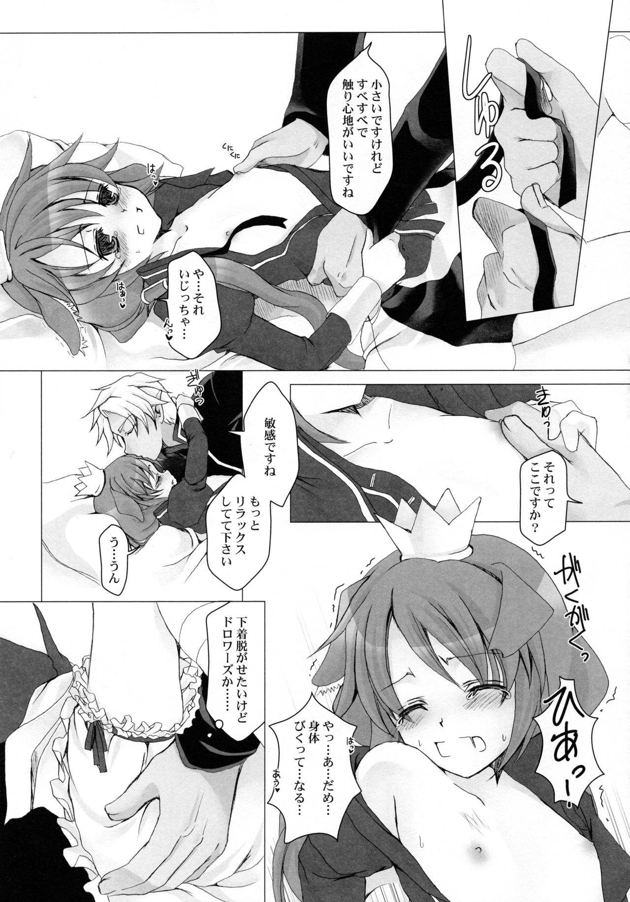 (COMIC1☆3) [純銀星 (たかしな浅妃)] セイブザクイーン (セブンスドラゴン)