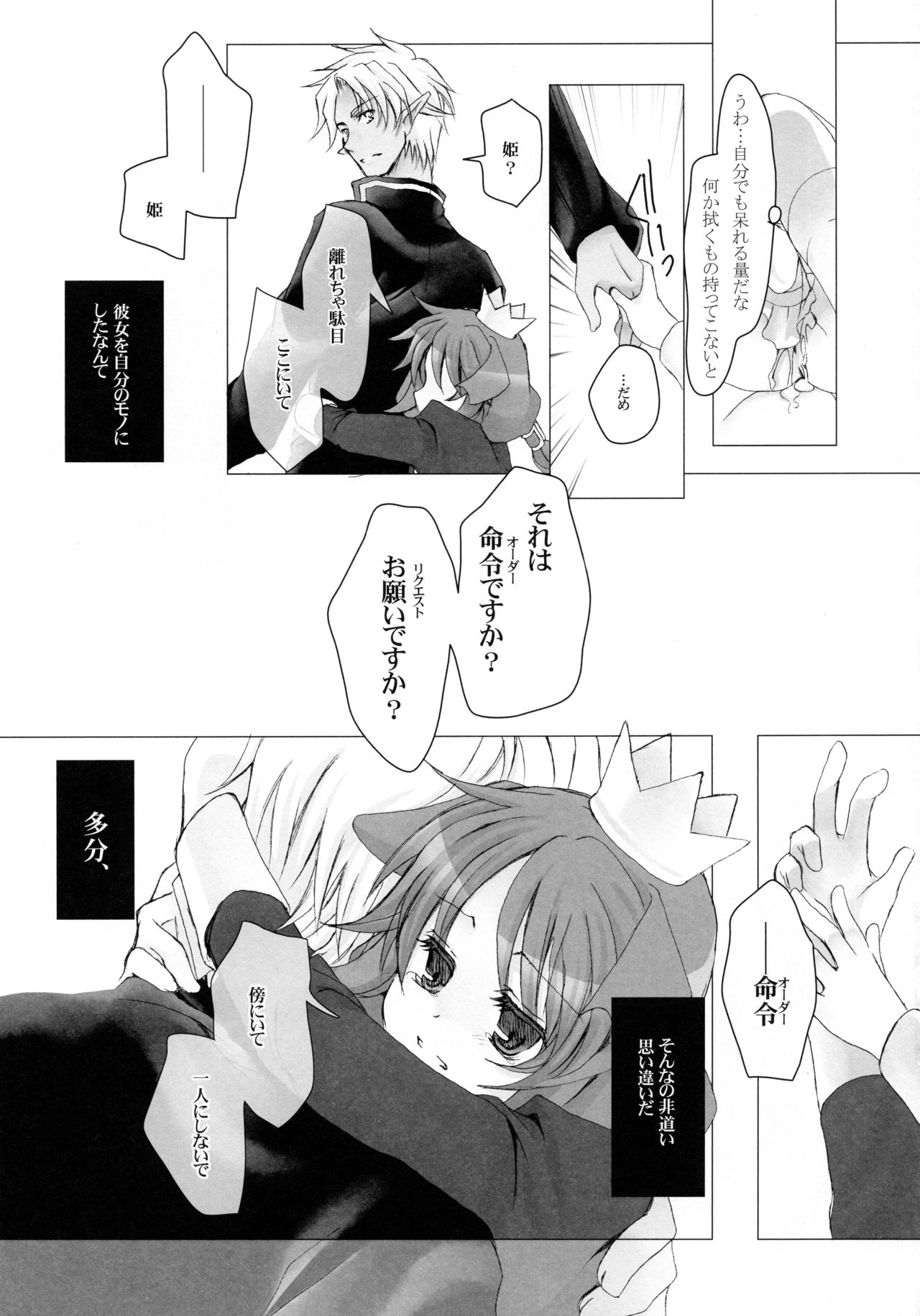 (COMIC1☆3) [純銀星 (たかしな浅妃)] セイブザクイーン (セブンスドラゴン)