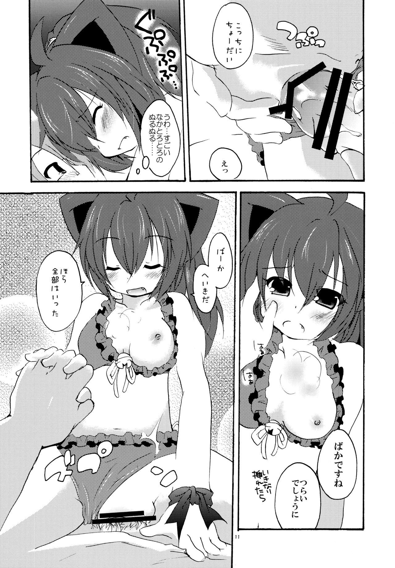 (みみけっと27) [グラスホッパー (碧愛こず)] なつのわすれもの (狂乱家族日記)