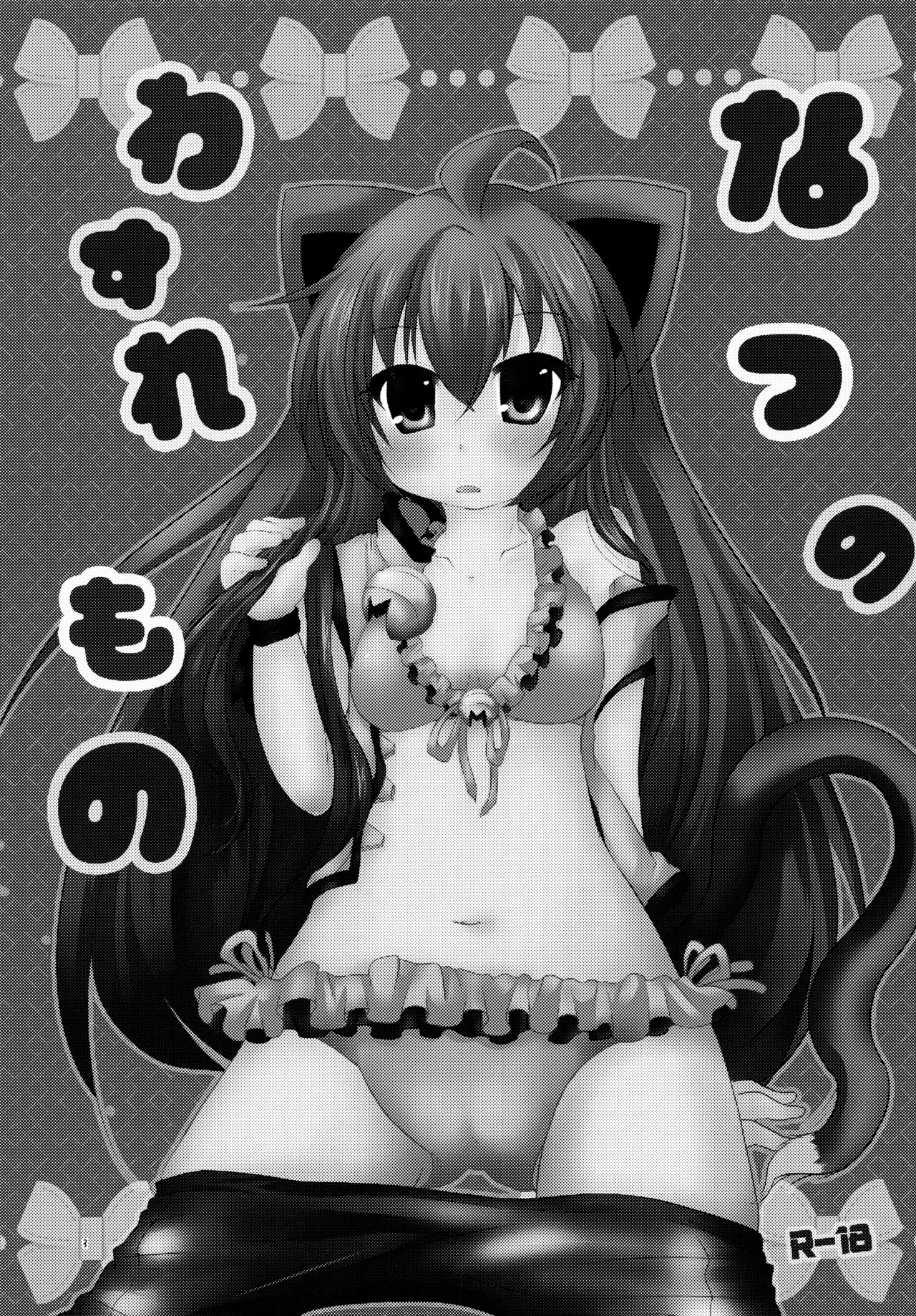 (みみけっと27) [グラスホッパー (碧愛こず)] なつのわすれもの (狂乱家族日記)