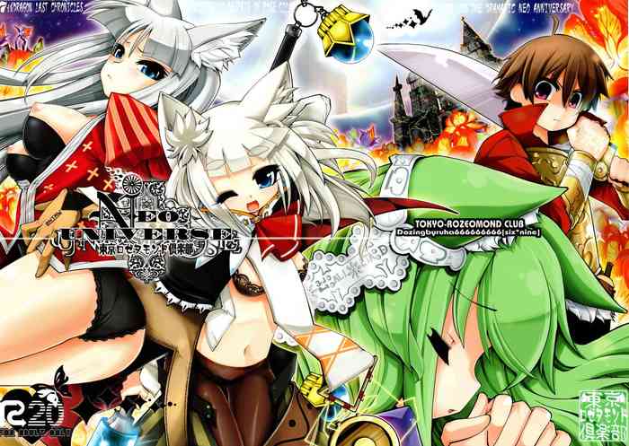 [東京ロゼヲモンド倶楽部] NEO UNIVERSE (セブンスドラゴン)