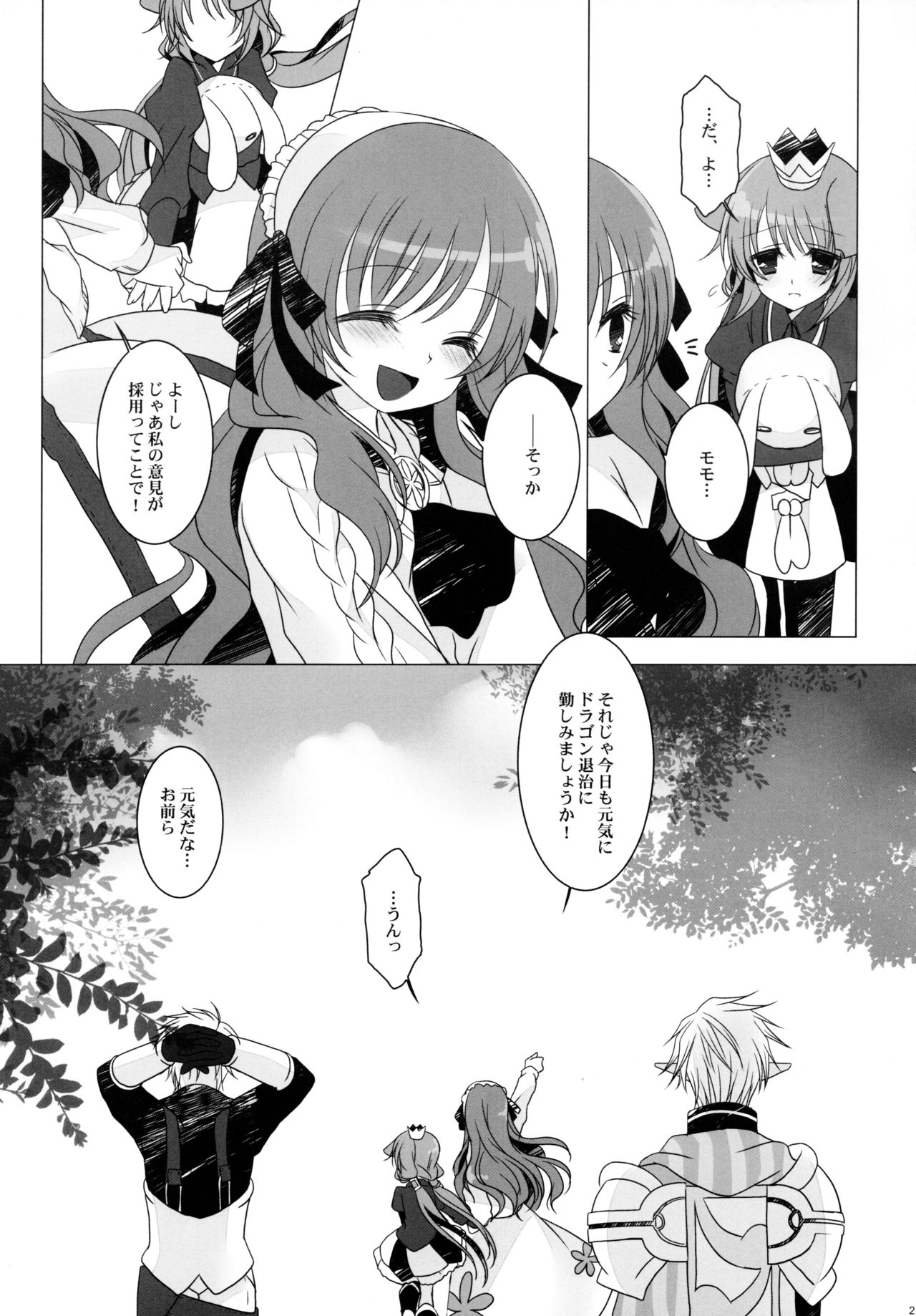 (COMIC1☆6) [純銀星 (たかしな浅妃)] PRIVATEBATHROOM (セブンスドラゴン)