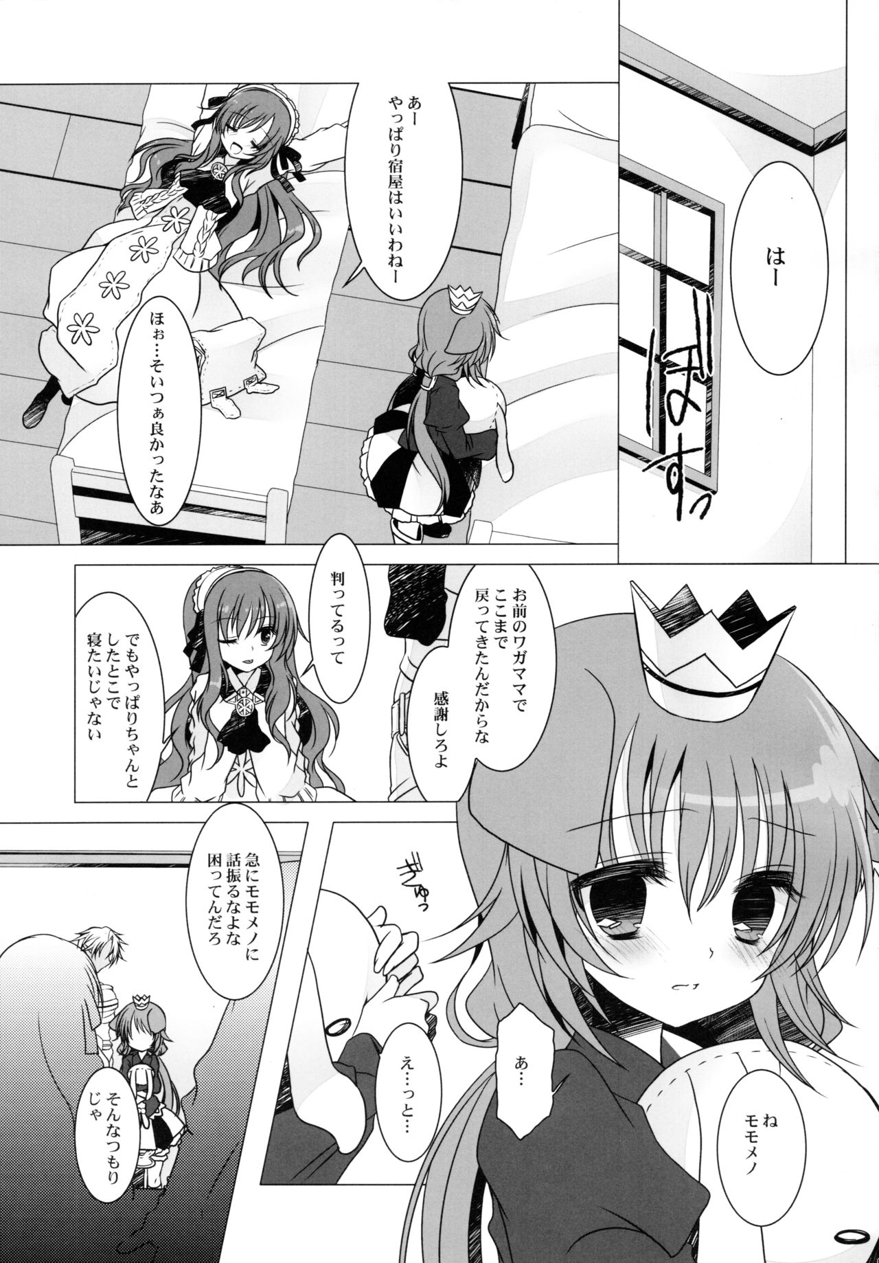 (COMIC1☆6) [純銀星 (たかしな浅妃)] PRIVATEBATHROOM (セブンスドラゴン)