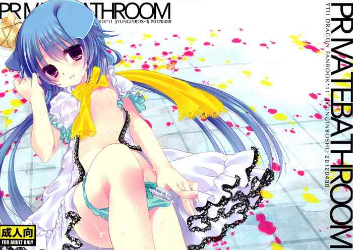 (COMIC1☆6) [純銀星 (たかしな浅妃)] PRIVATEBATHROOM (セブンスドラゴン)