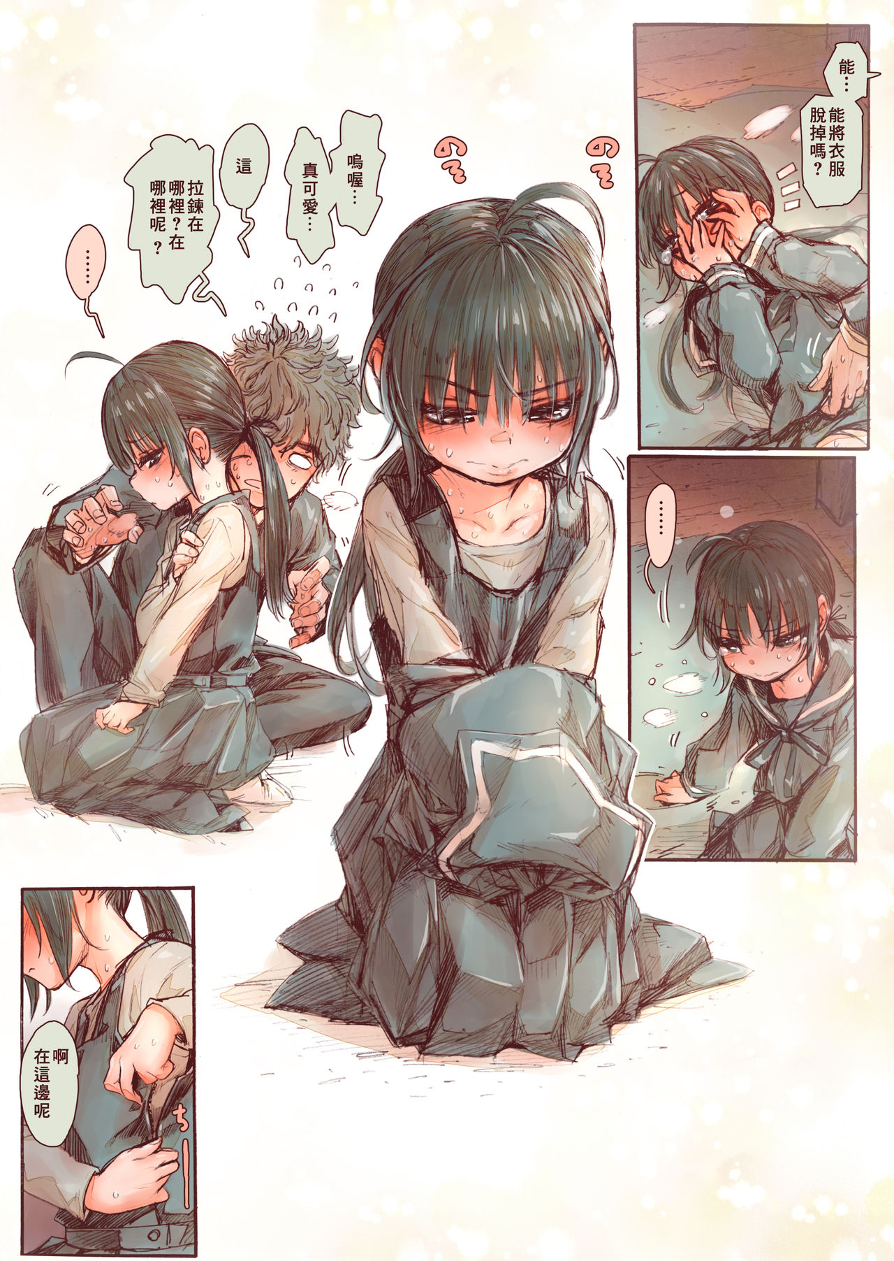 [きゃらだいん] 思春期の大貫さんは自分の気持ちがわからない [中国翻訳]