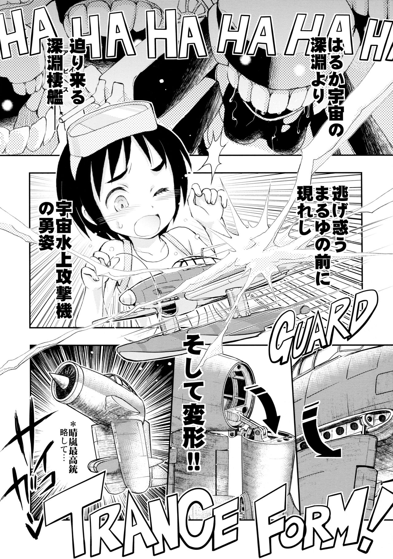 (C90) [日本ワルワル同盟 (有馬啓太郎)] 艦これアソート (艦隊これくしょん -艦これ-)