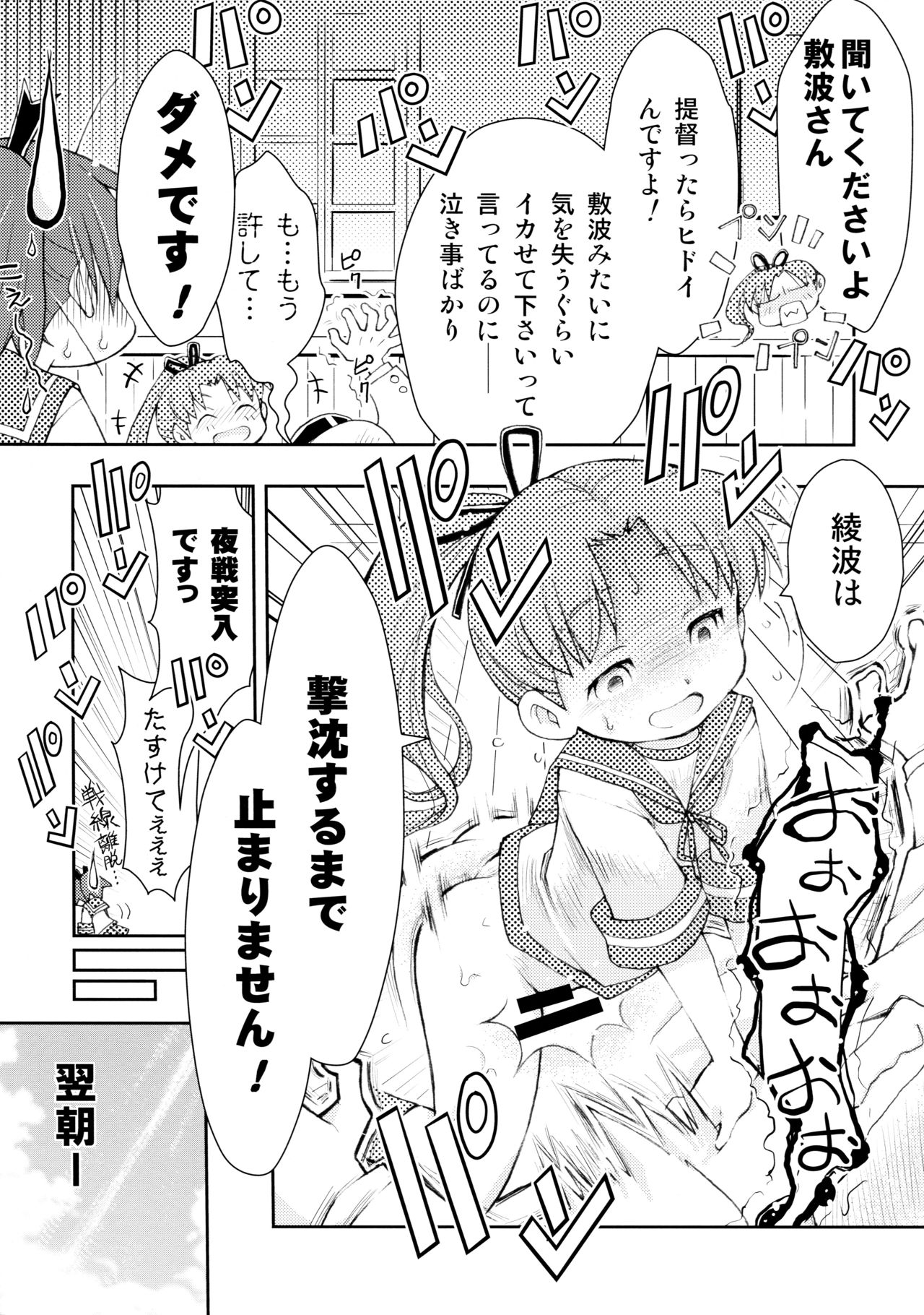 (C90) [日本ワルワル同盟 (有馬啓太郎)] 艦これアソート (艦隊これくしょん -艦これ-)