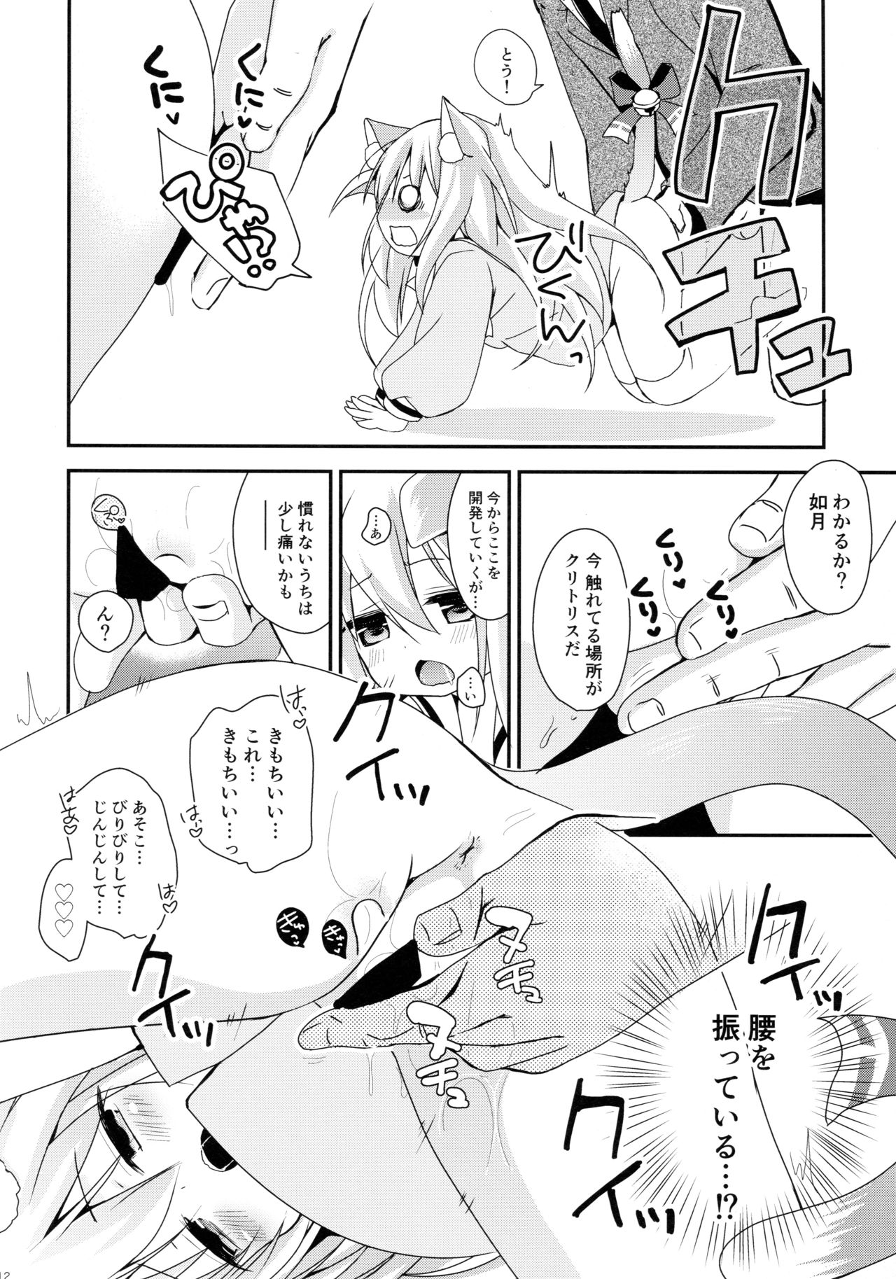 (C95) [ZNN (ジナン)] ひみつのえちえち大改修 (アズールレーン)