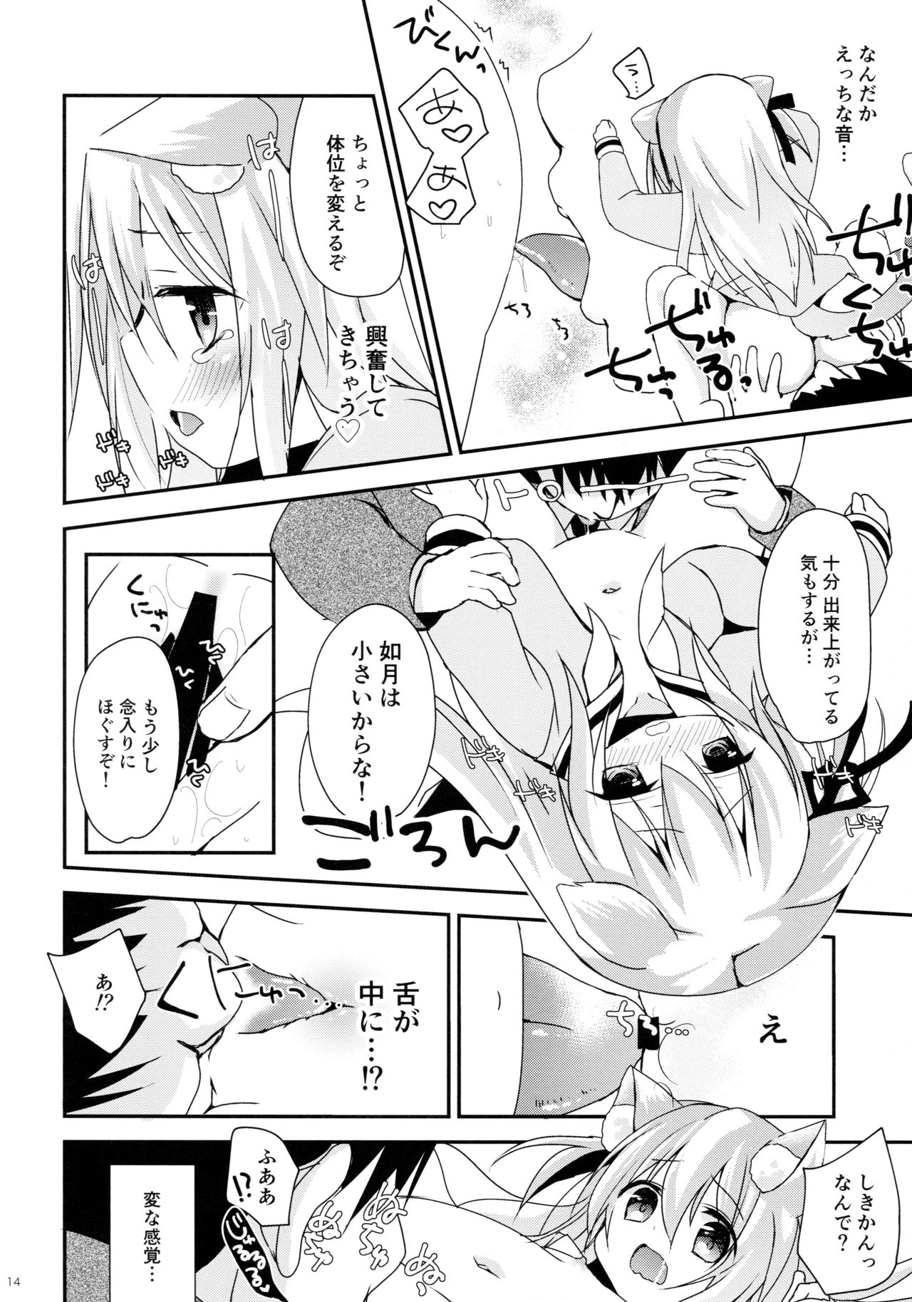 (C95) [ZNN (ジナン)] ひみつのえちえち大改修 (アズールレーン)