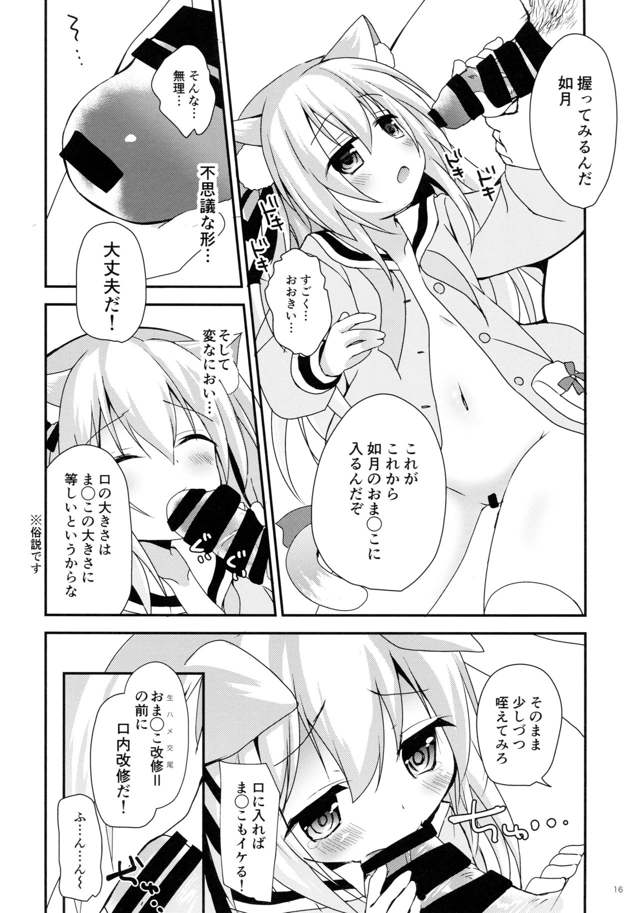 (C95) [ZNN (ジナン)] ひみつのえちえち大改修 (アズールレーン)