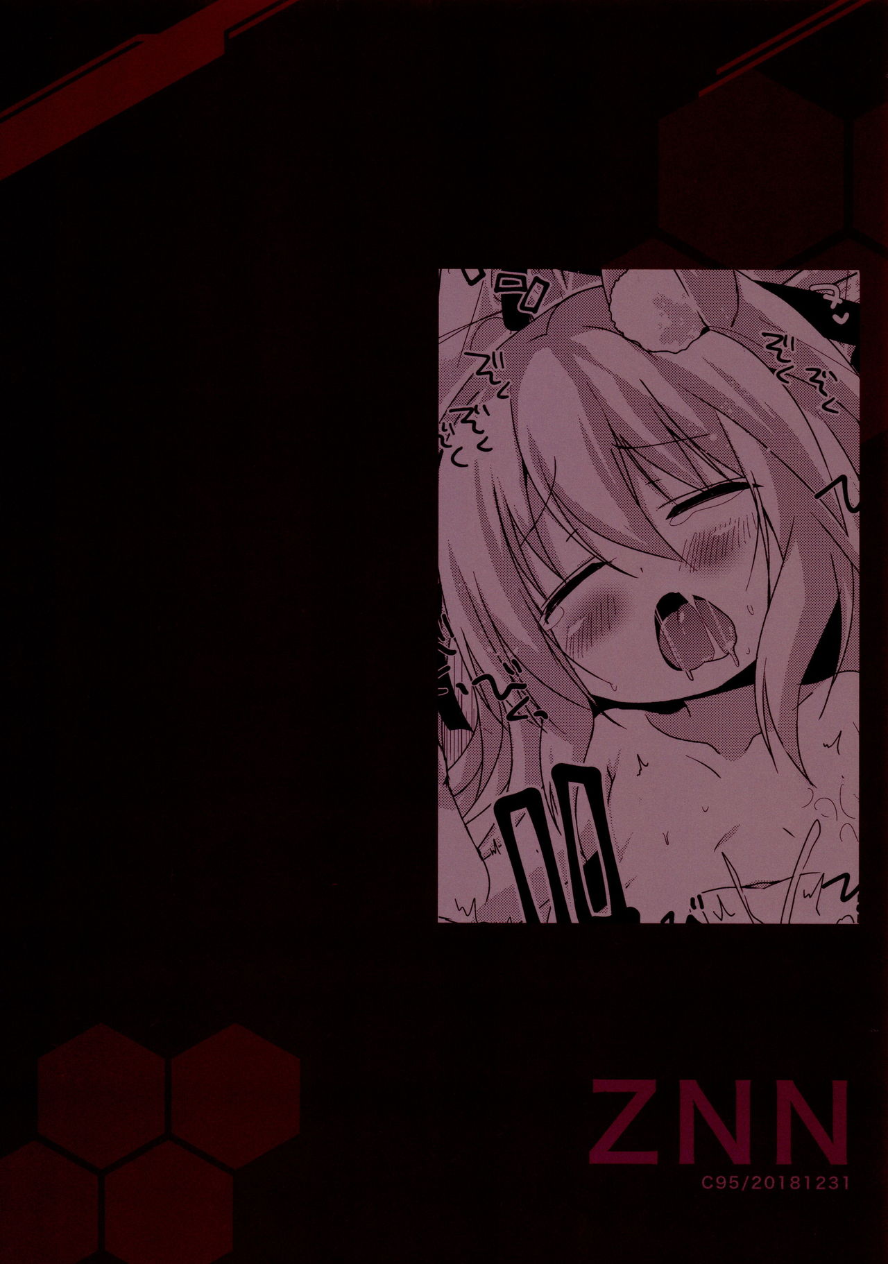 (C95) [ZNN (ジナン)] ひみつのえちえち大改修 (アズールレーン)