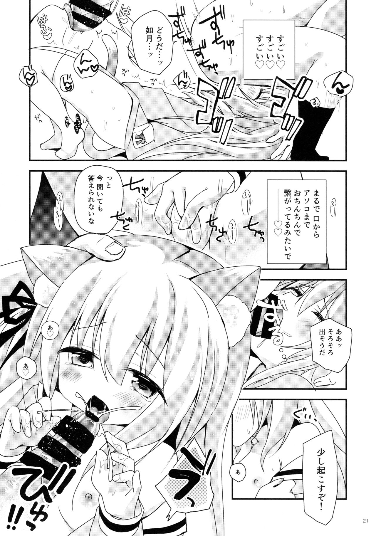 (C95) [ZNN (ジナン)] ひみつのえちえち大改修 (アズールレーン)