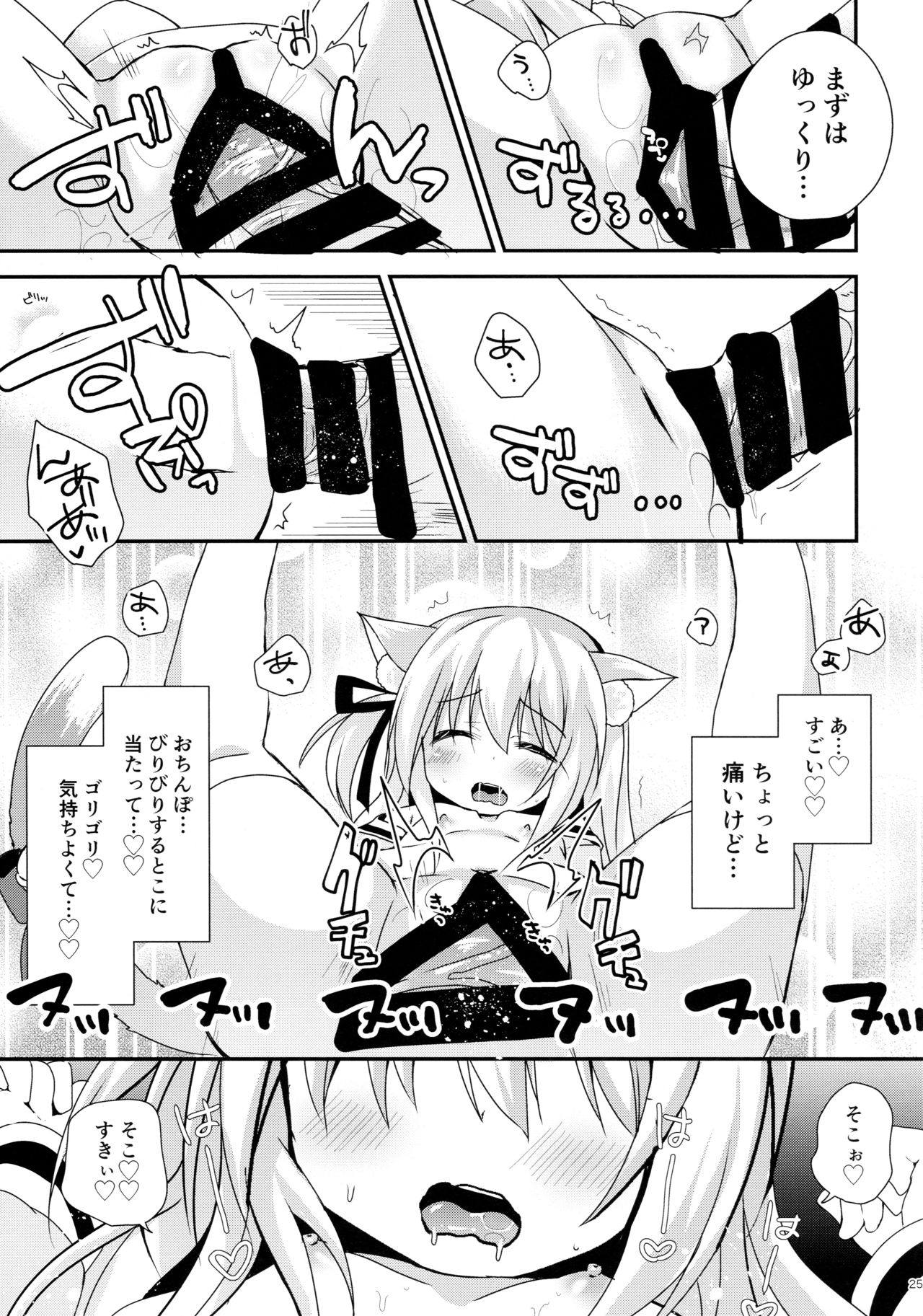 (C95) [ZNN (ジナン)] ひみつのえちえち大改修 (アズールレーン)