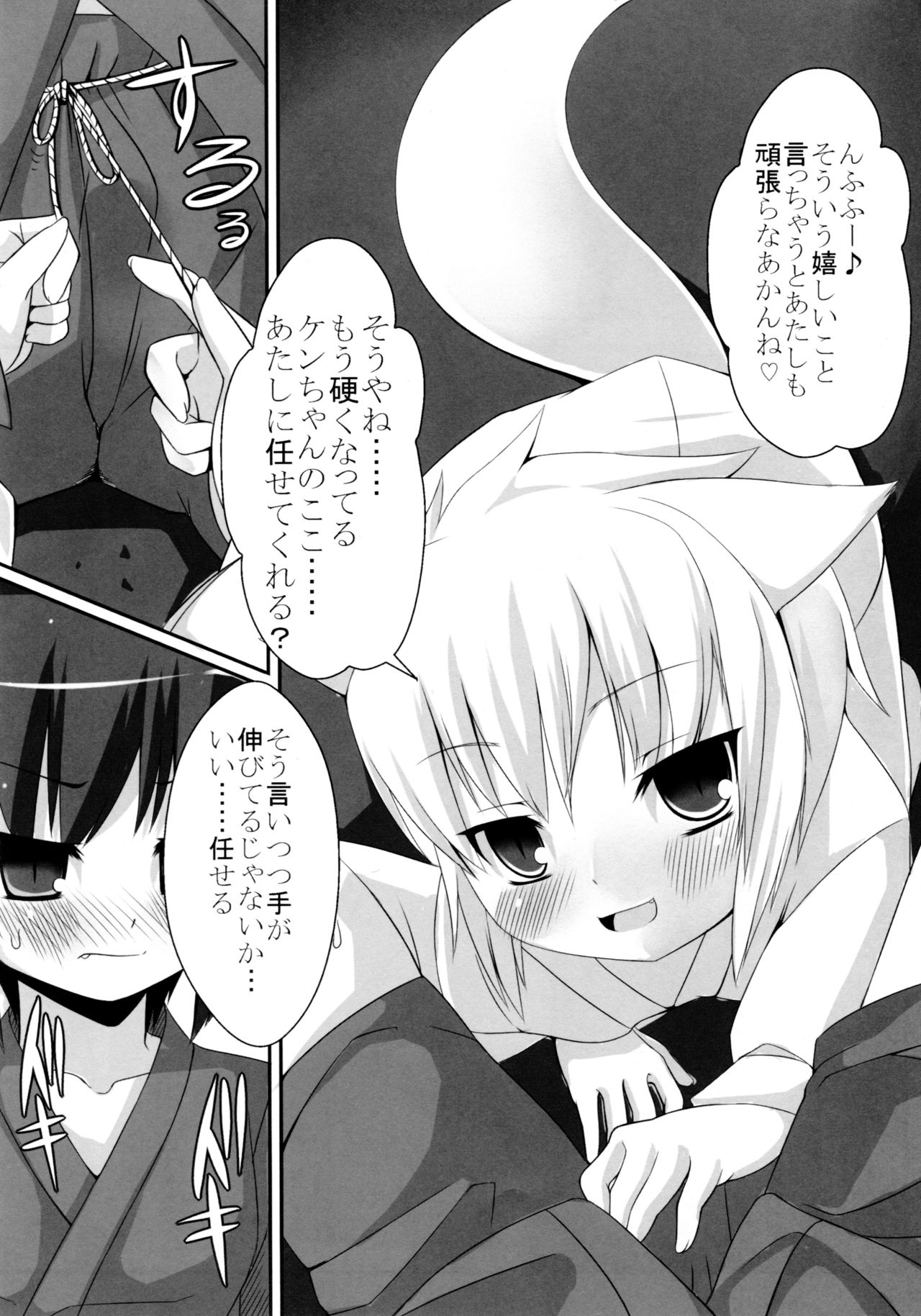 (C77) [Evo.R.B (宇行日和)] 月下香 錦