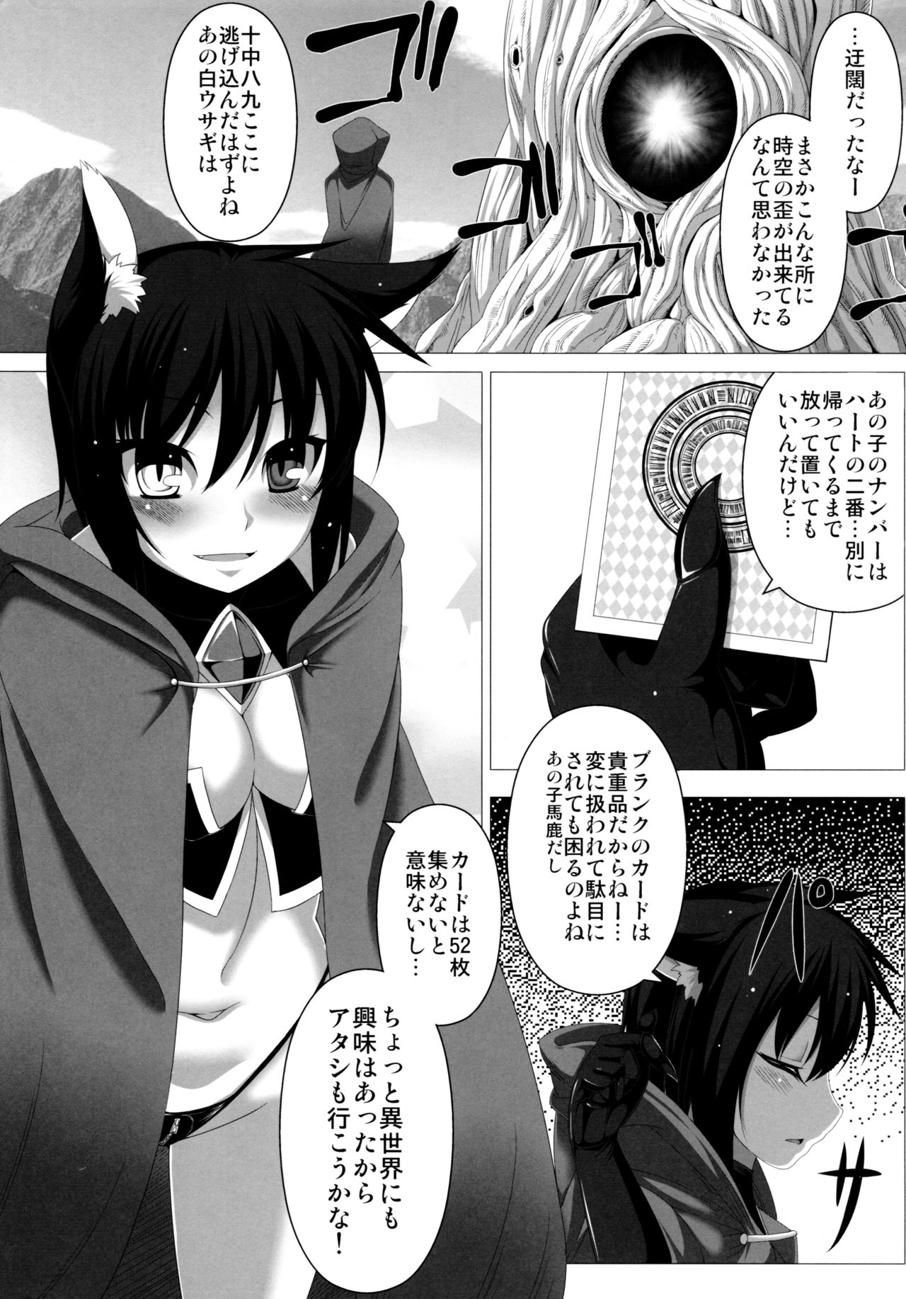 (コミティア98) [Evo.R.B (宇行日和)] MTG