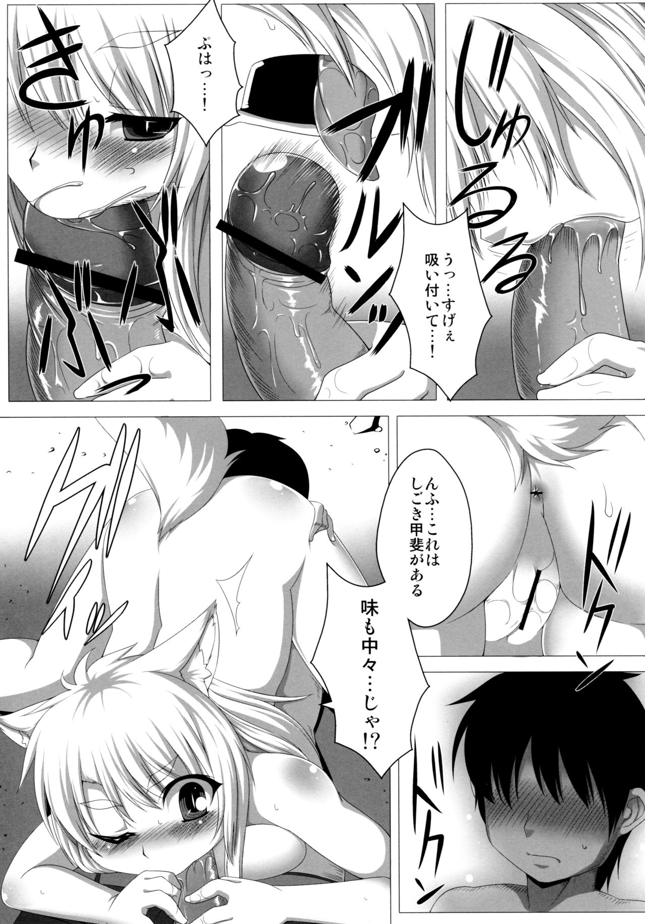 (コミティア98) [Evo.R.B (宇行日和)] MTG