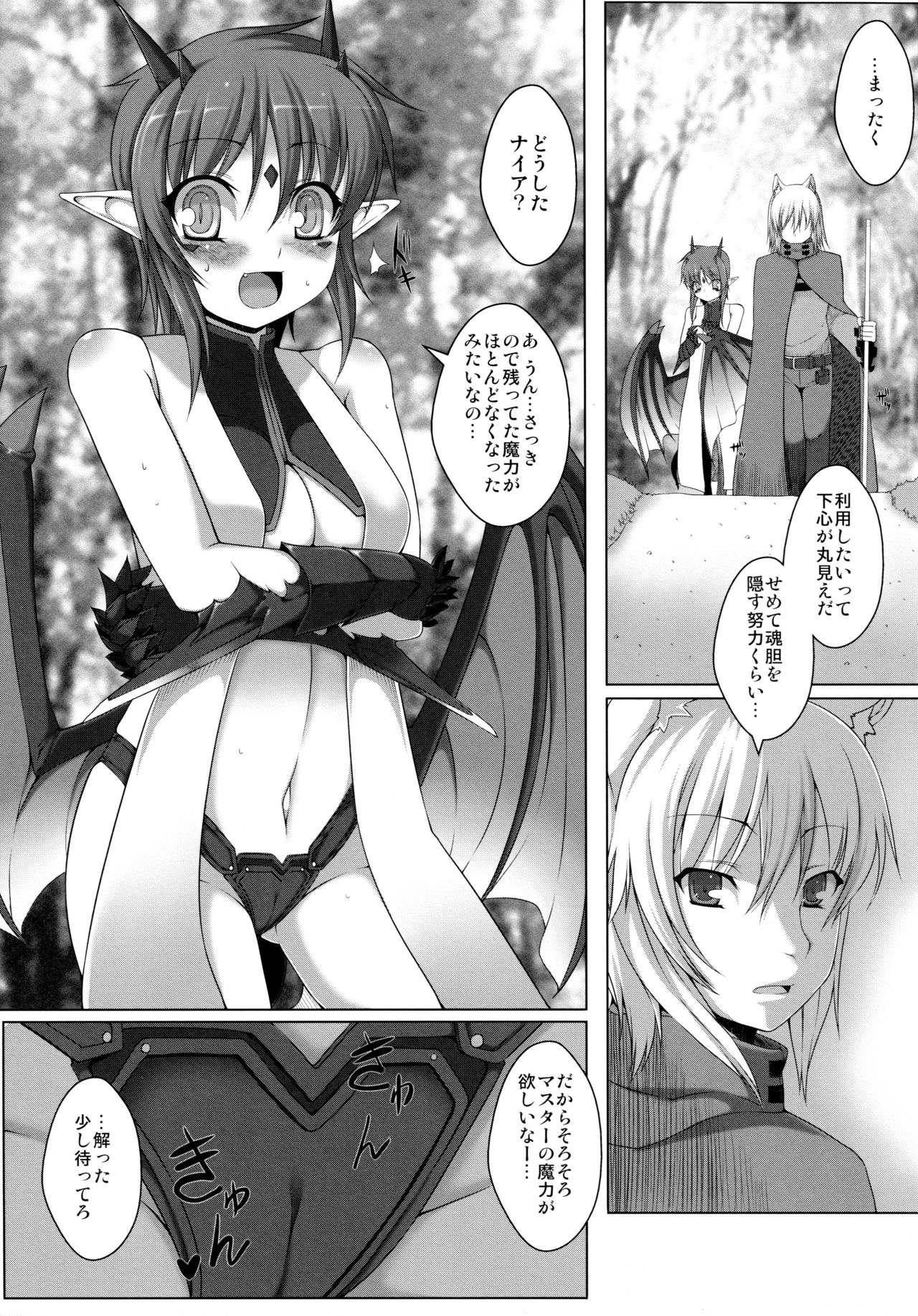 (コミティア98) [Evo.R.B (宇行日和)] MTG