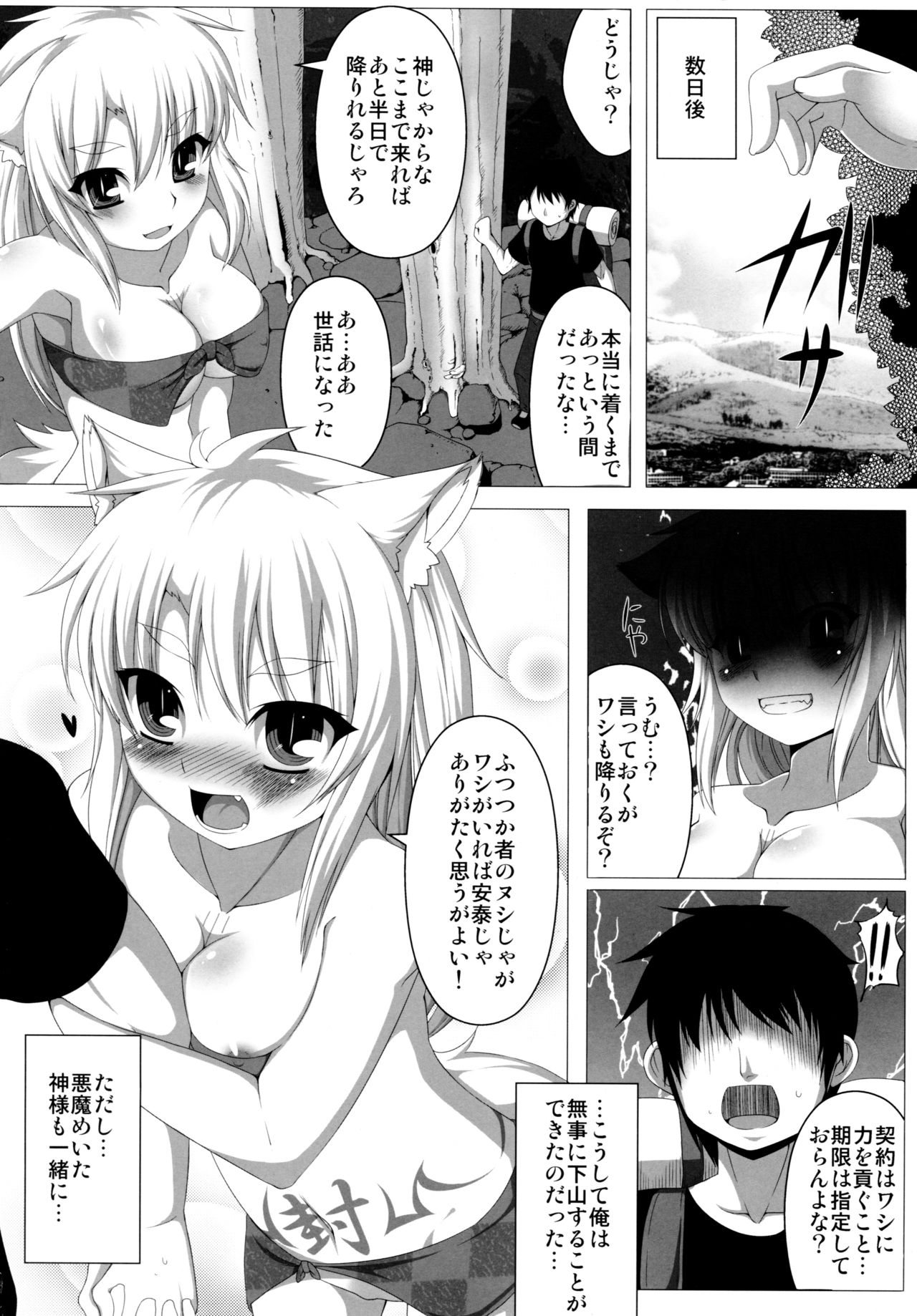 (コミティア98) [Evo.R.B (宇行日和)] MTG