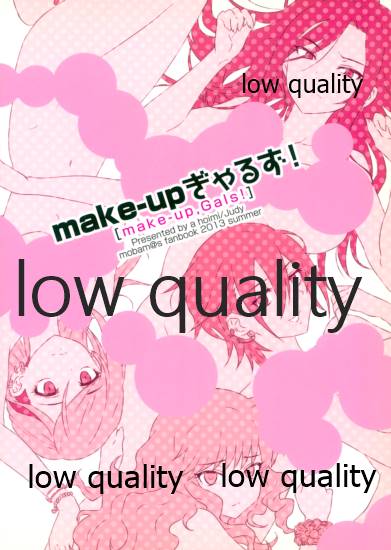 [a hoimi (ジュディ)] make-upぎゃるず! (アイドルマスター シンデレラガールズ) [2013年8月31日]