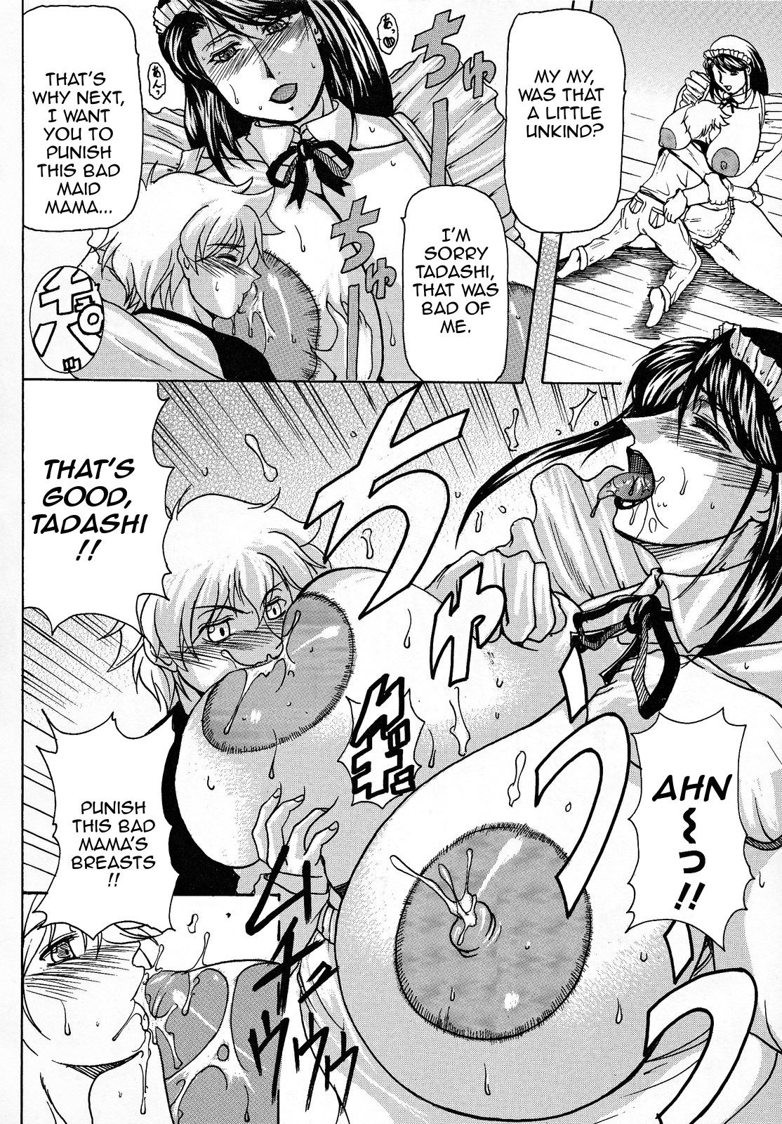 [横山私刑] 母生 [英訳]