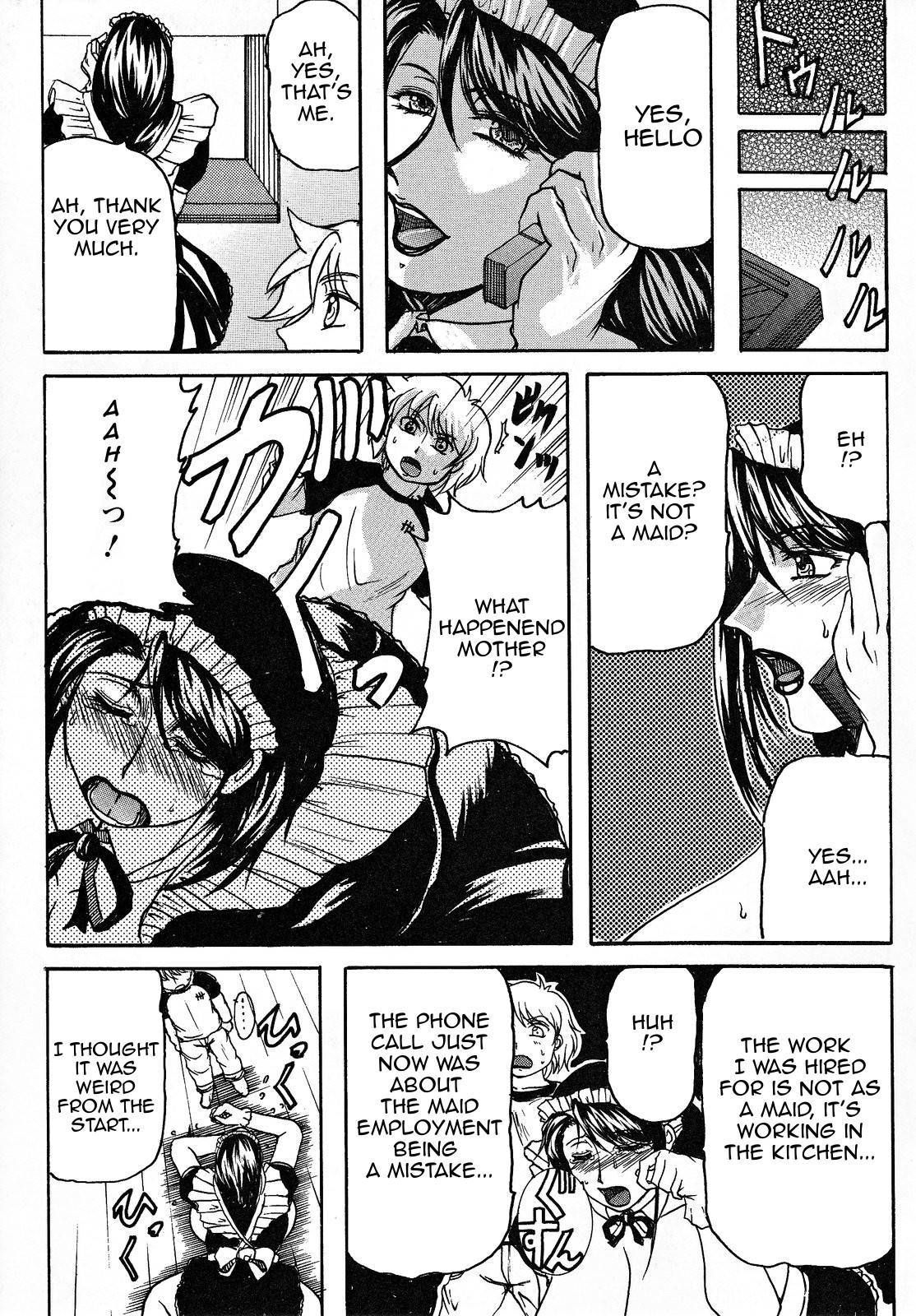 [横山私刑] 母生 [英訳]