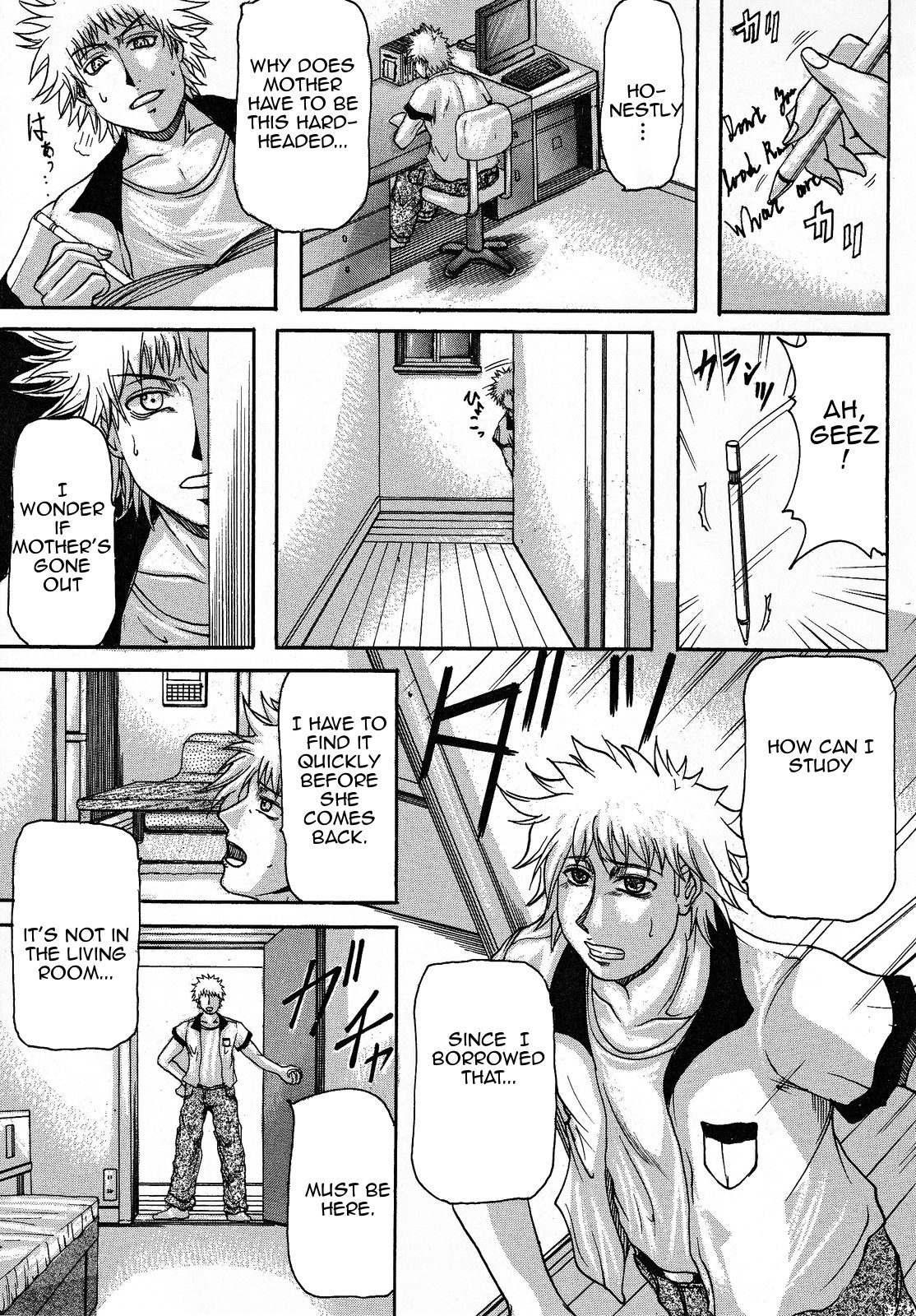 [横山私刑] 母生 [英訳]