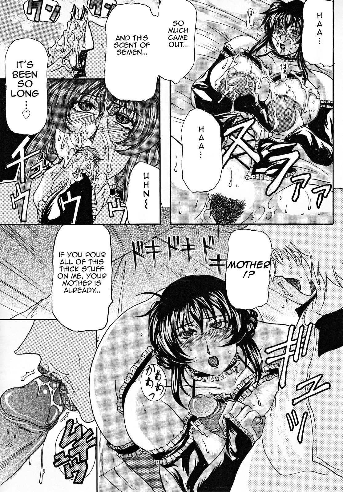 [横山私刑] 母生 [英訳]