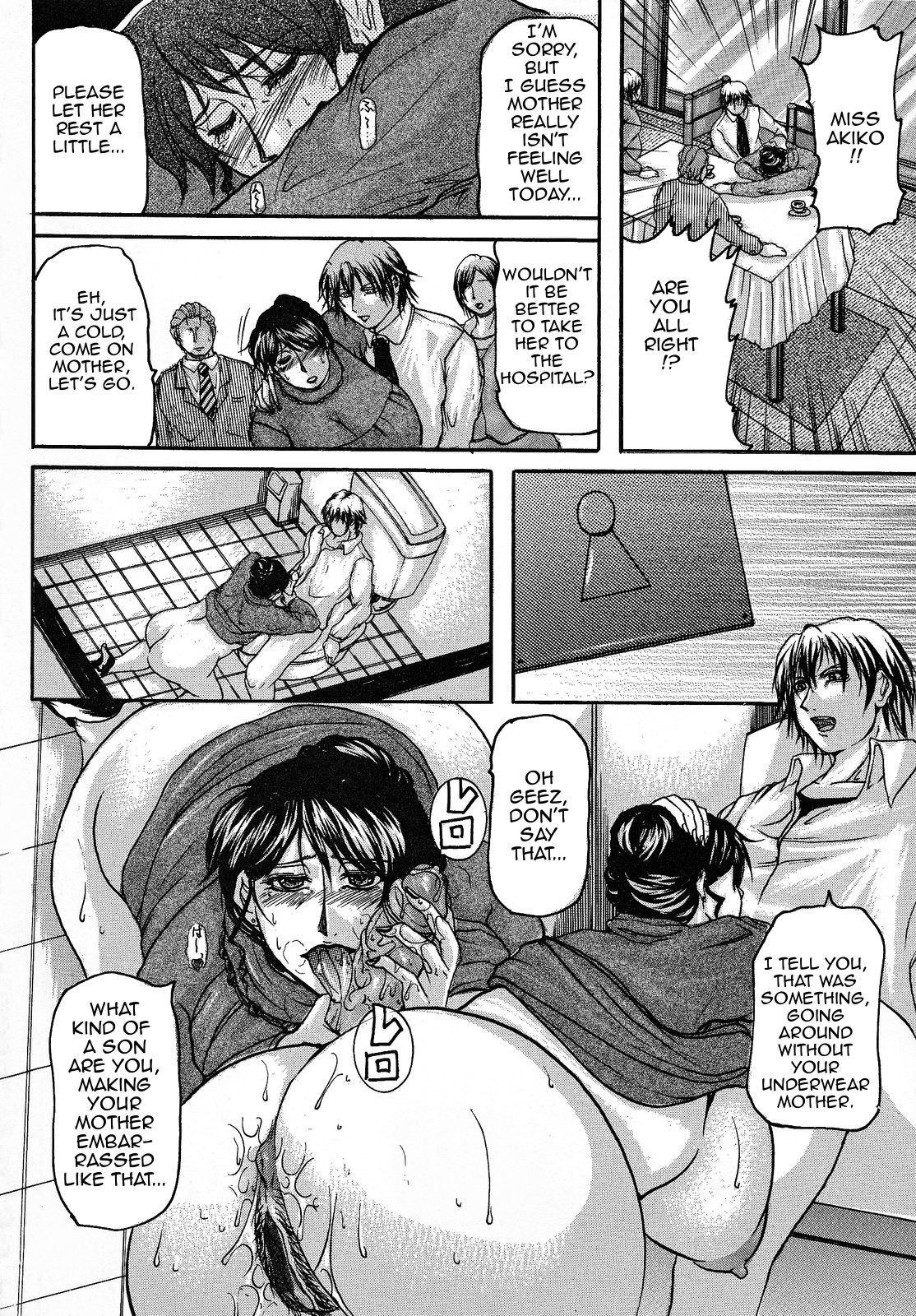 [横山私刑] 母生 [英訳]