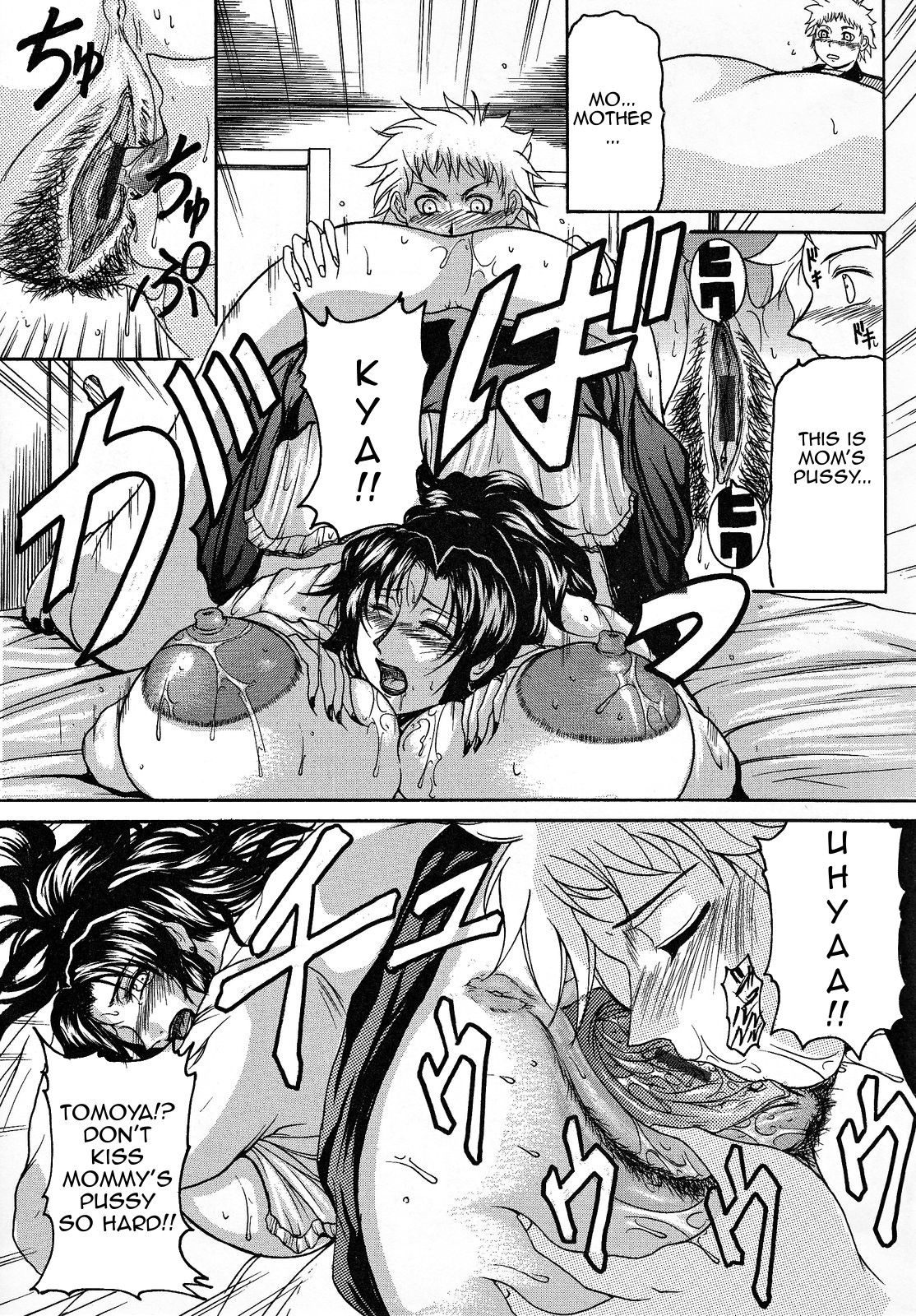 [横山私刑] 母生 [英訳]