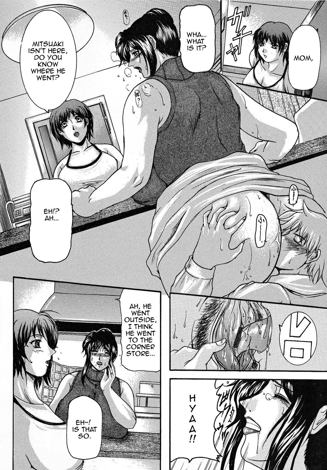 [横山私刑] 母生 [英訳]