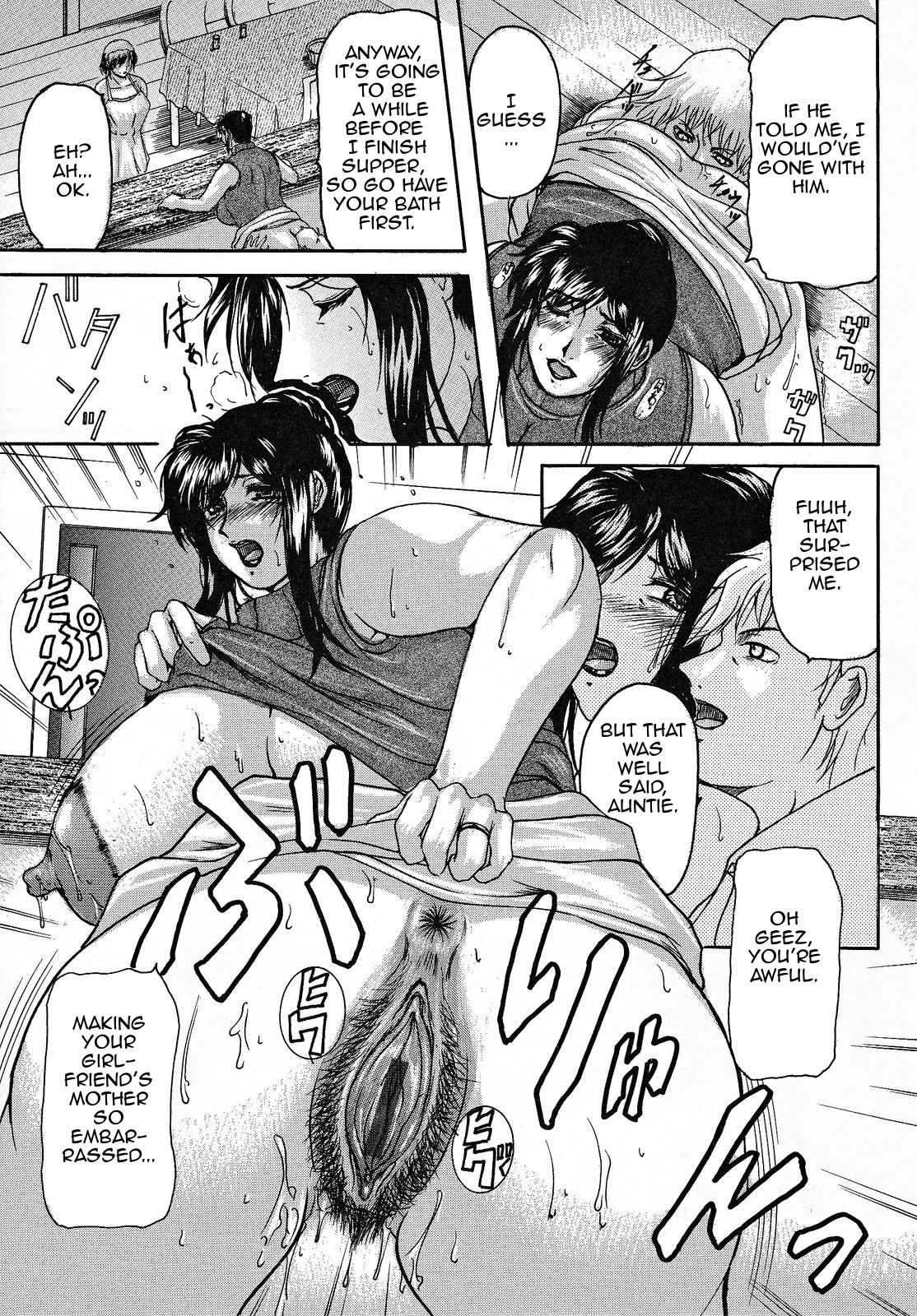 [横山私刑] 母生 [英訳]