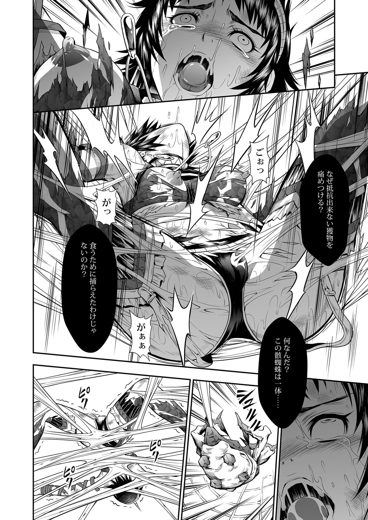 (C91) [Yokohama Junky (魔狩十織)] ペアハンターの生態vol.2-2 (モンスターハンター) [DL版]