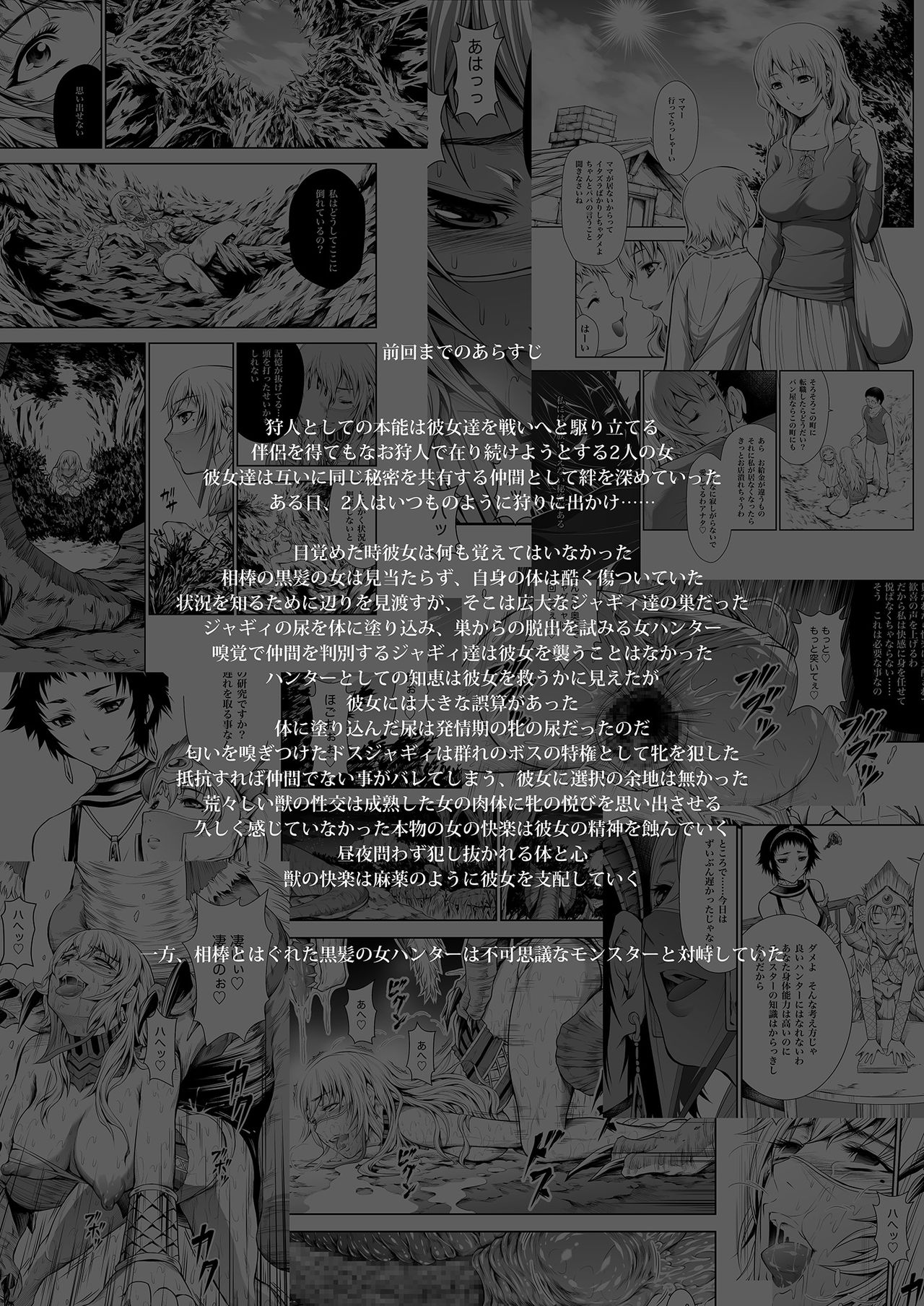 (C91) [Yokohama Junky (魔狩十織)] ペアハンターの生態vol.2-2 (モンスターハンター) [DL版]