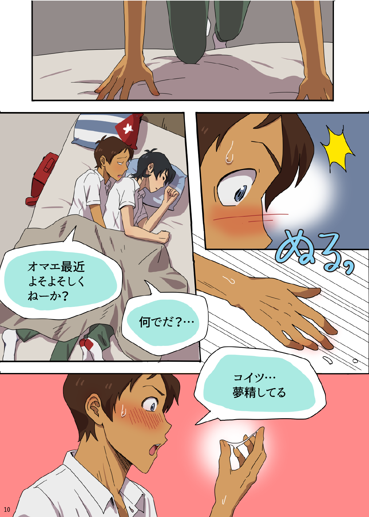 [halleseed] 学パロAU (Voltron: Legendary Defender)