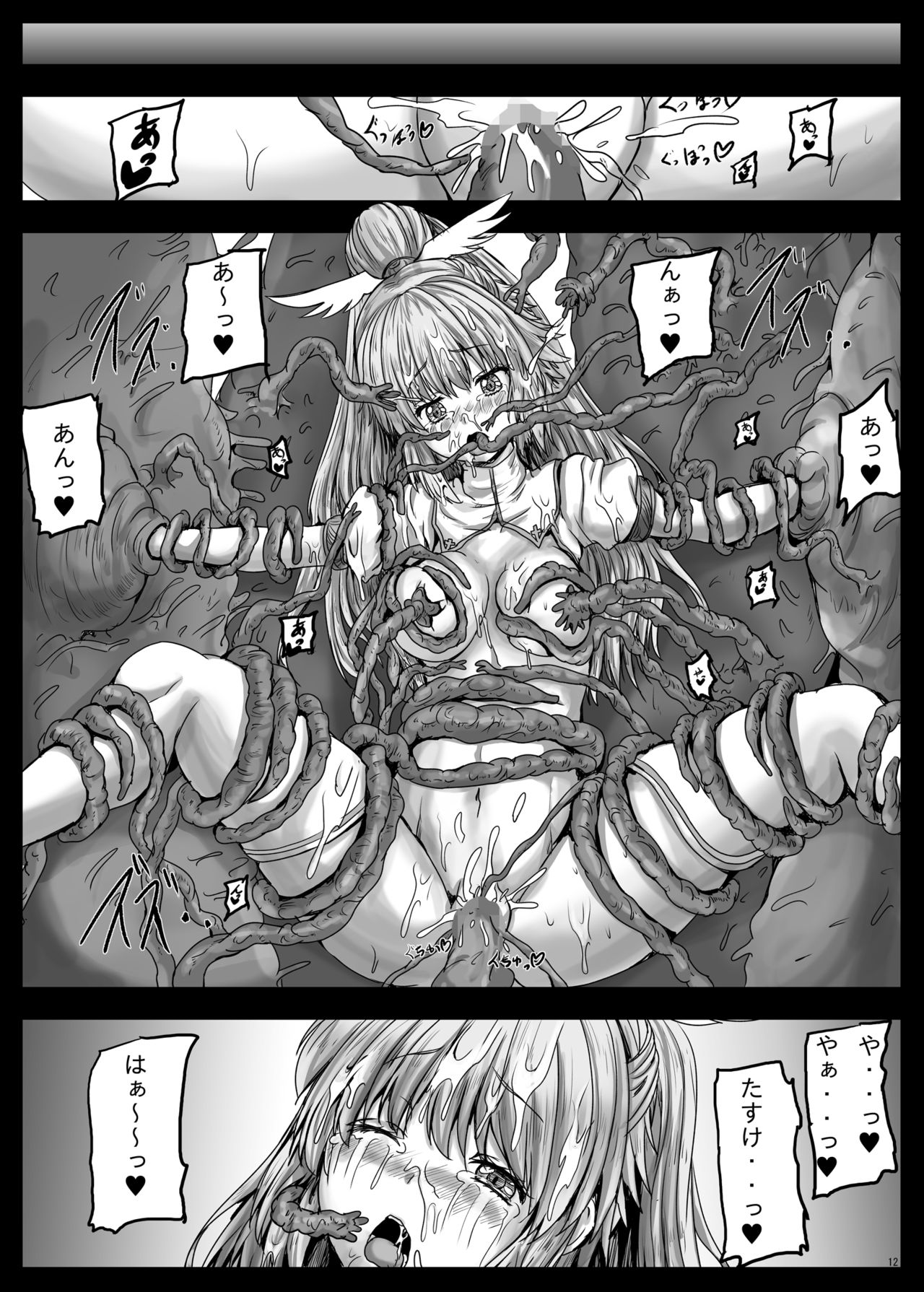 [しんきゃら (YO-JIN)] アイギス触手大戦4 (千年戦争アイギス) [DL版]