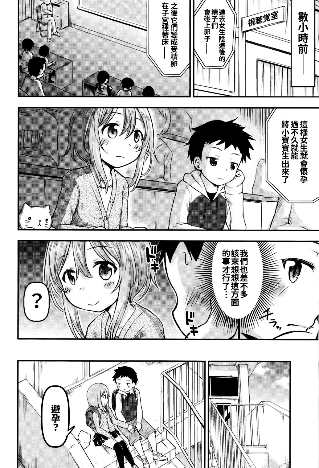 (C95)[綺堂無一(綺堂館)]お子様は生エッチが好き[漢文通譯]