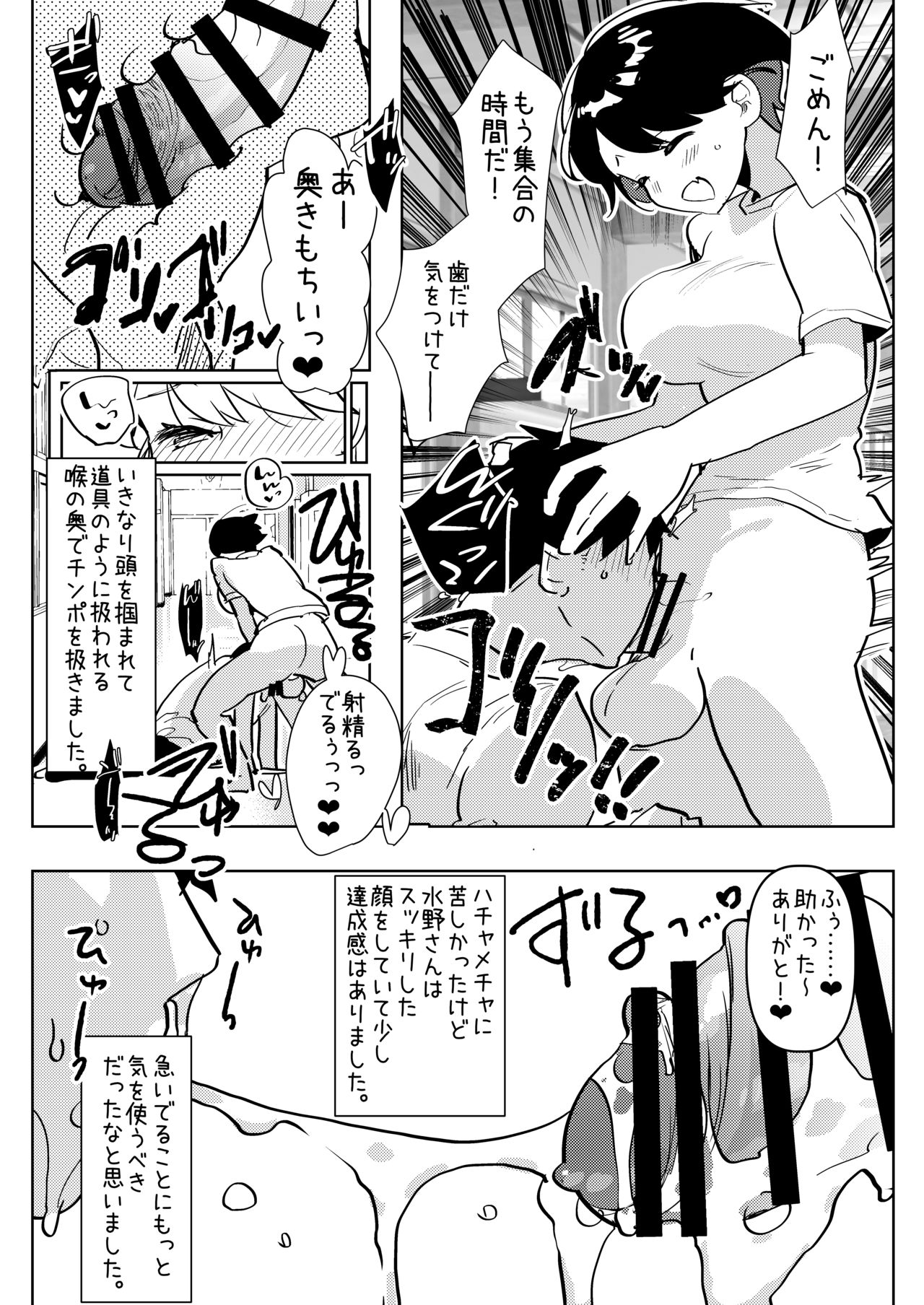 [まるちぃず (よろず)] 僕達の理想のふたなり娘達 [DL版]