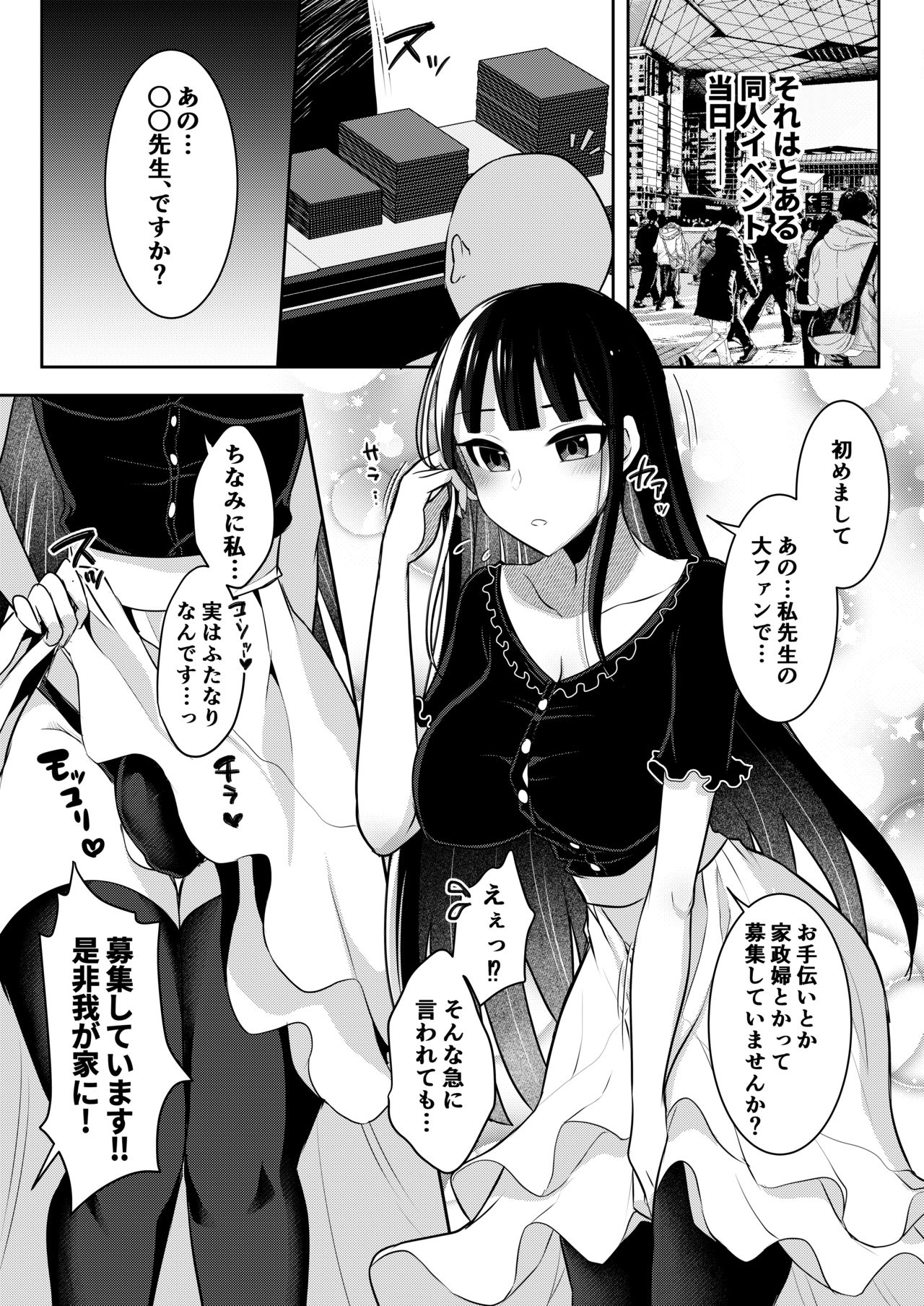 [まるちぃず (よろず)] 僕達の理想のふたなり娘達 [DL版]