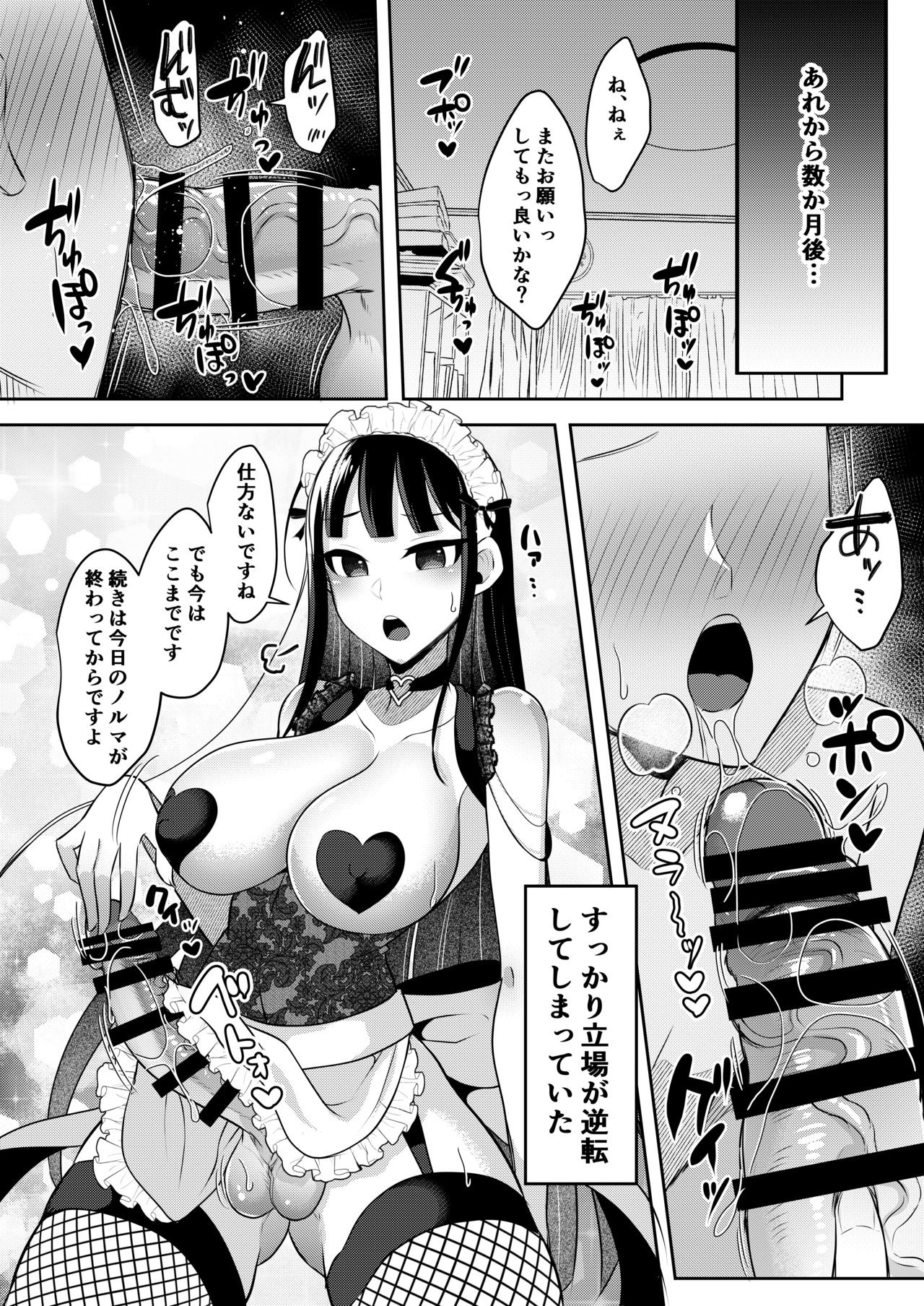 [まるちぃず (よろず)] 僕達の理想のふたなり娘達 [DL版]