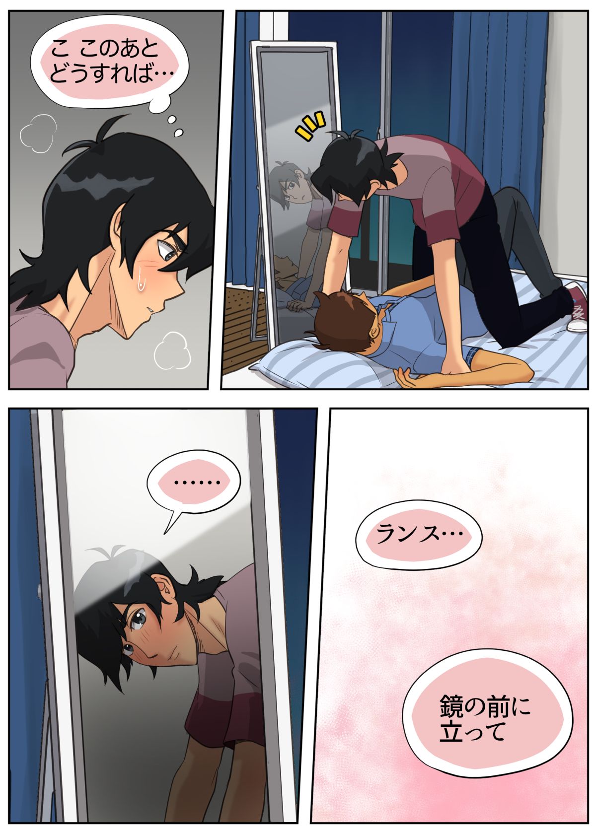 [halleseed] たまにはキス×ラン！ (Voltron: Legendary Defender)