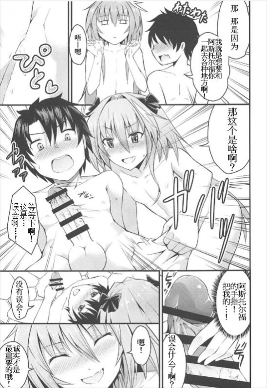 (C92) [じしゃく入道 (はゆた)] 世界が平和になったのでアストルフォと温泉旅行にいきました (Fate/Grand Order) [中国翻訳]