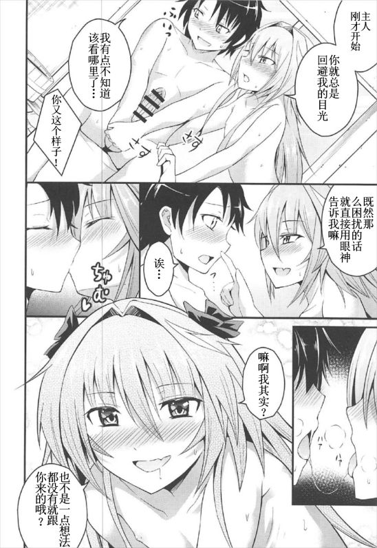 (C92) [じしゃく入道 (はゆた)] 世界が平和になったのでアストルフォと温泉旅行にいきました (Fate/Grand Order) [中国翻訳]