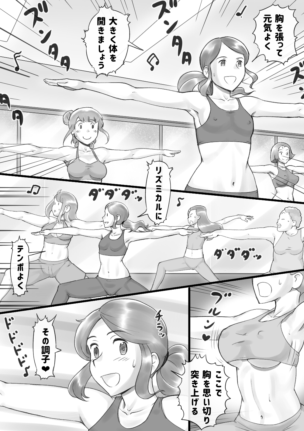 ママの女の子-秘密のバストレッスン