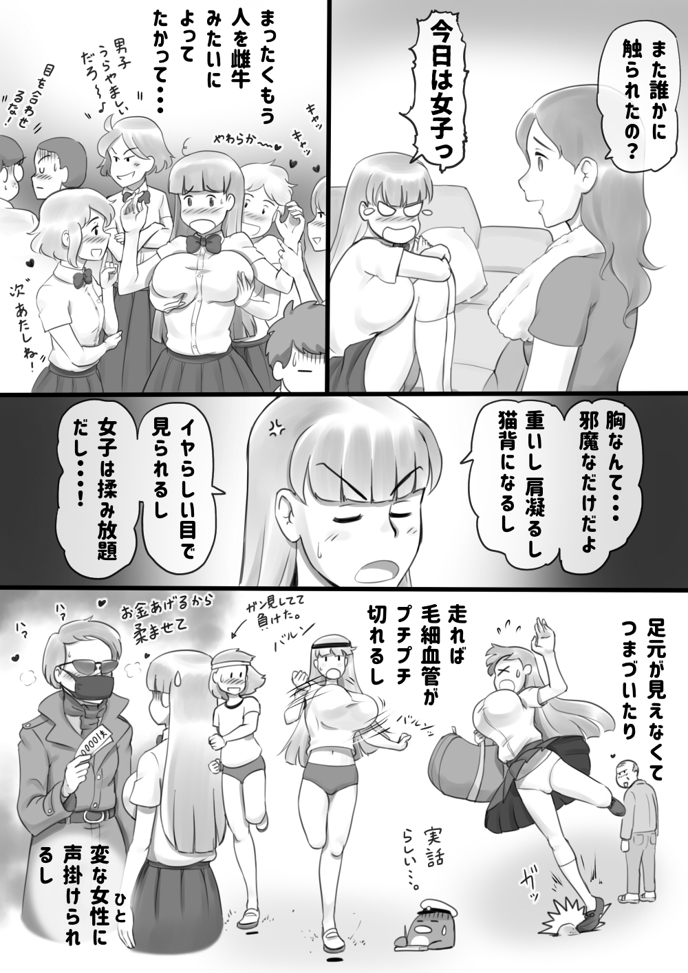 ママの女の子-秘密のバストレッスン